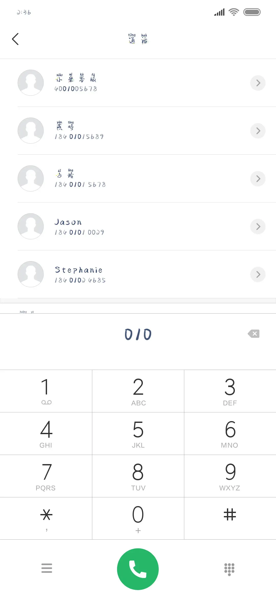 春天花会开 - Screenshot 1