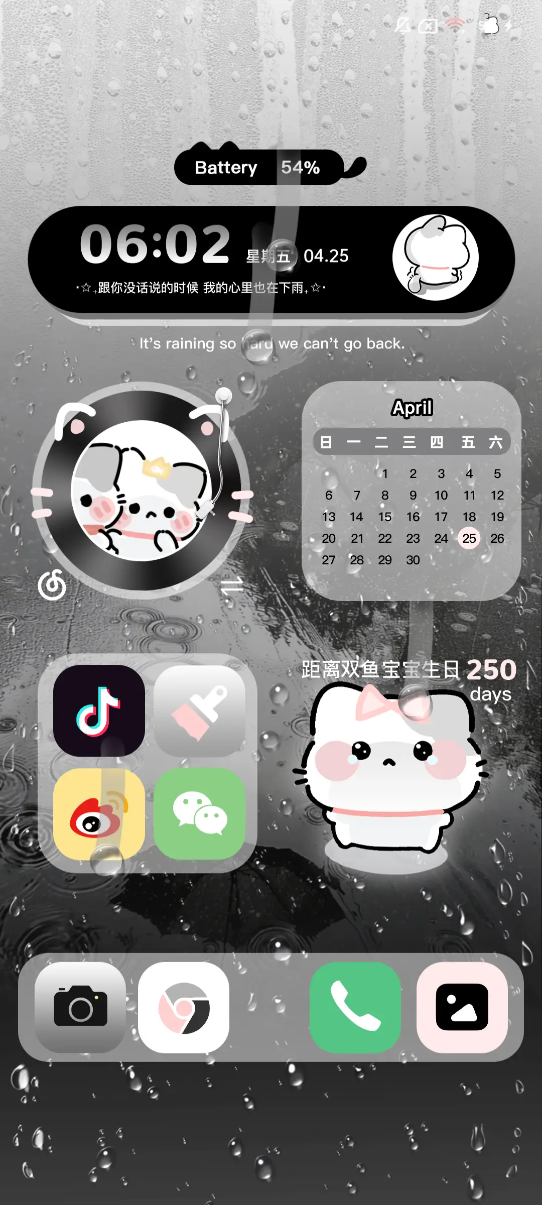 雨夜小猫歌词 - Screenshot 4