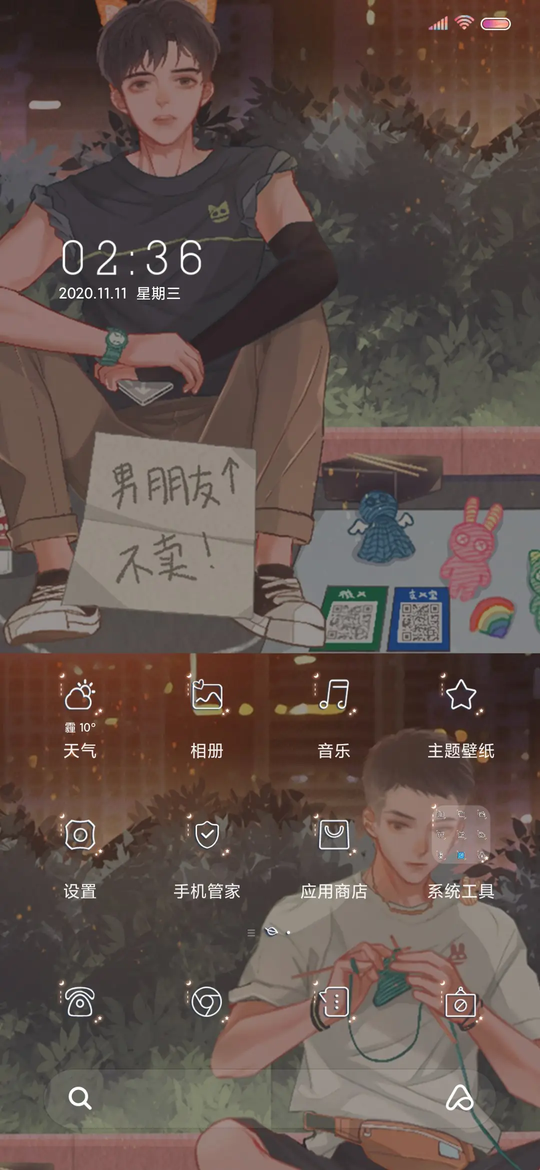 想在你眼里撒野奔跑 - Screenshot 3
