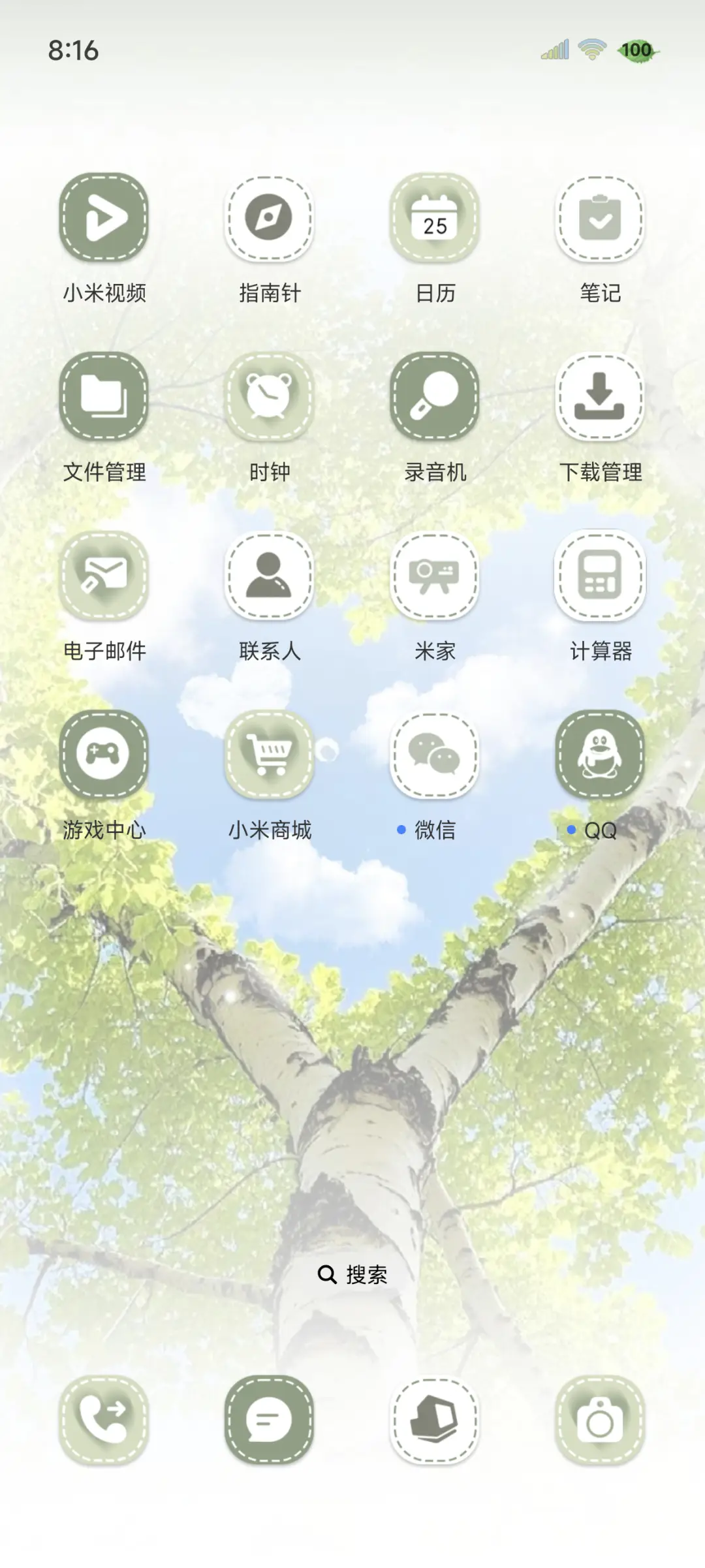 春日限定氛围感 - Screenshot 4