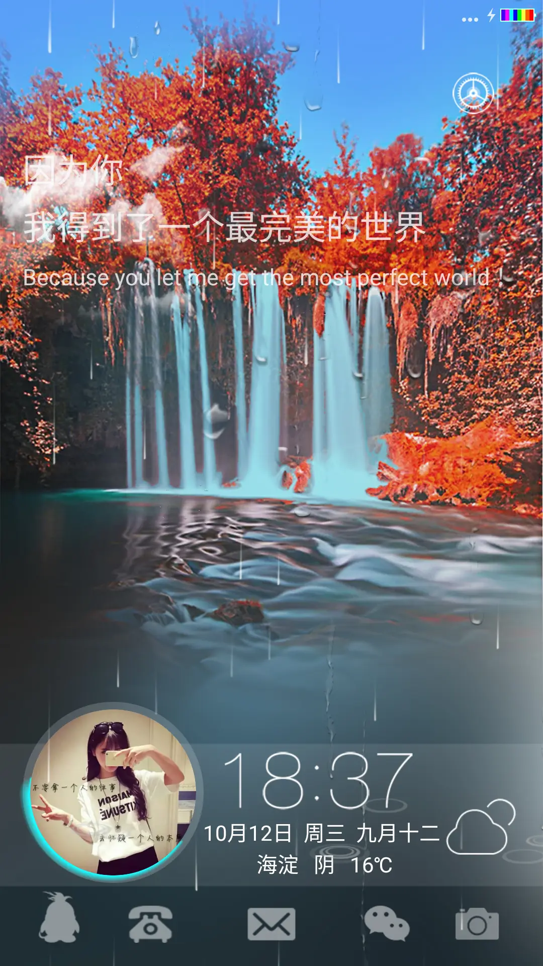 秋韵（自定义文字头像）