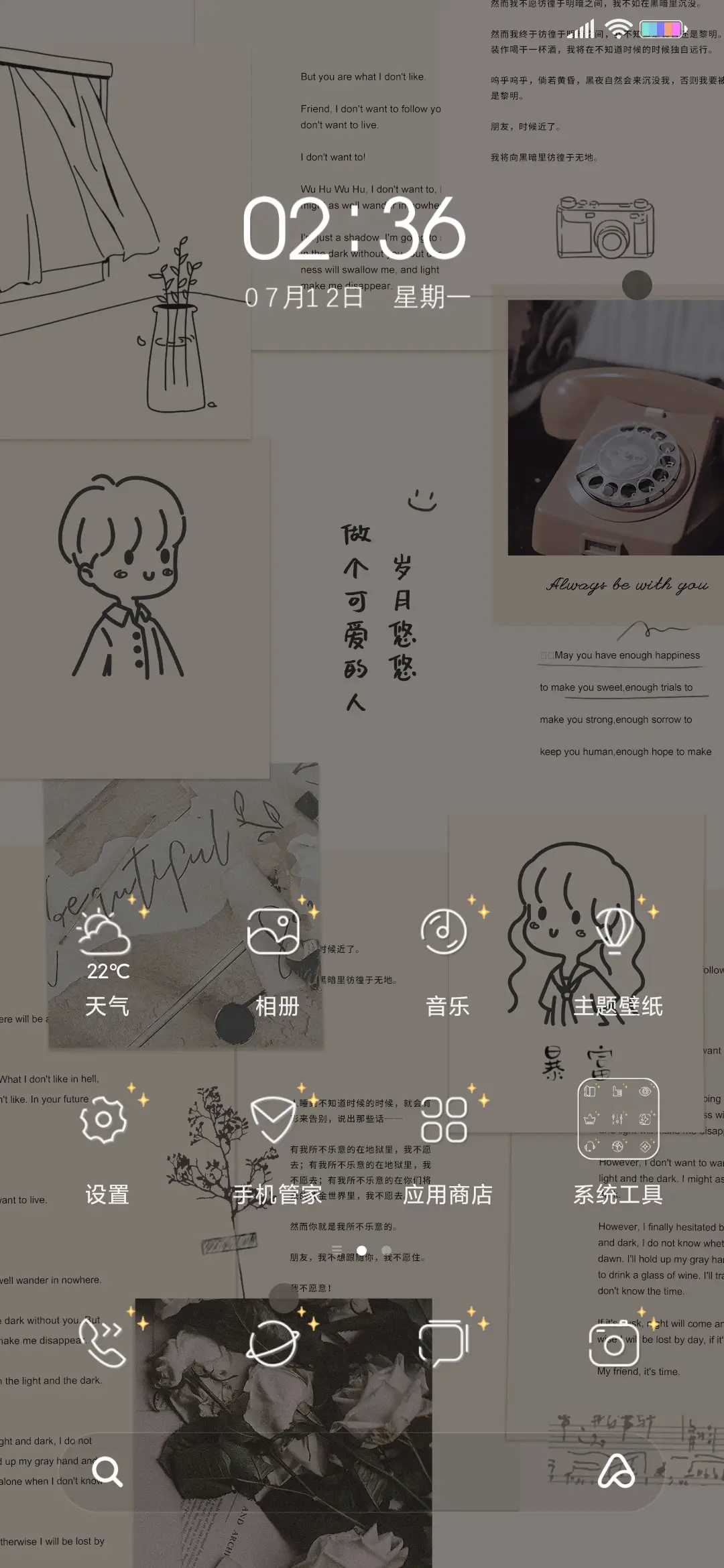 简约贴纸 万事可期 - Screenshot 2