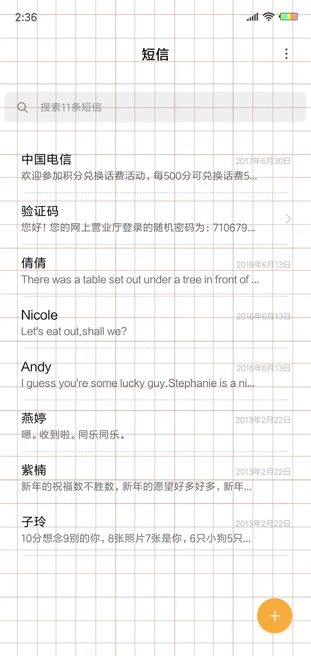 我真的很不错X - Screenshot 7