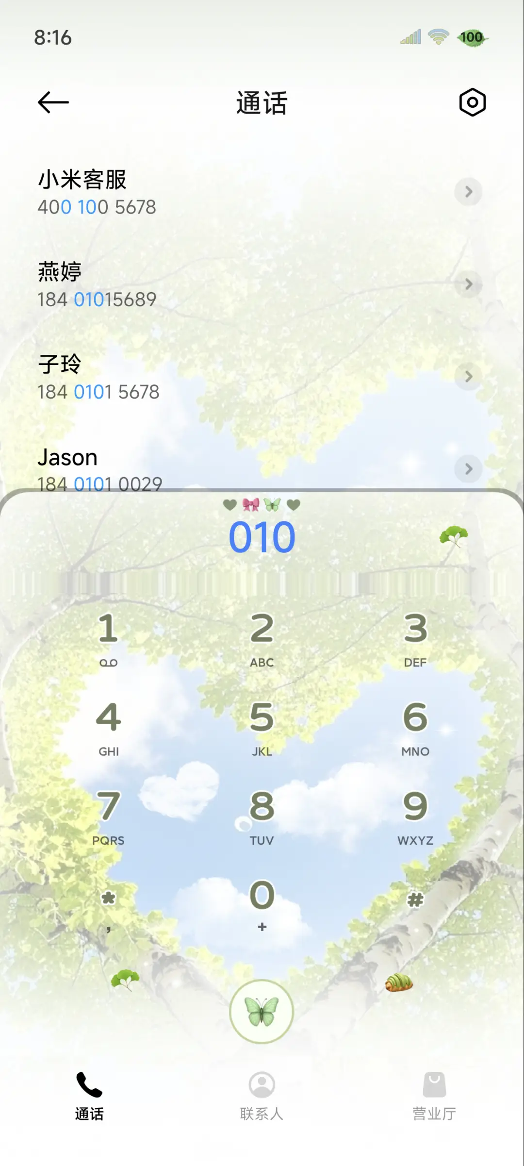 春日限定氛围感 - Screenshot 7