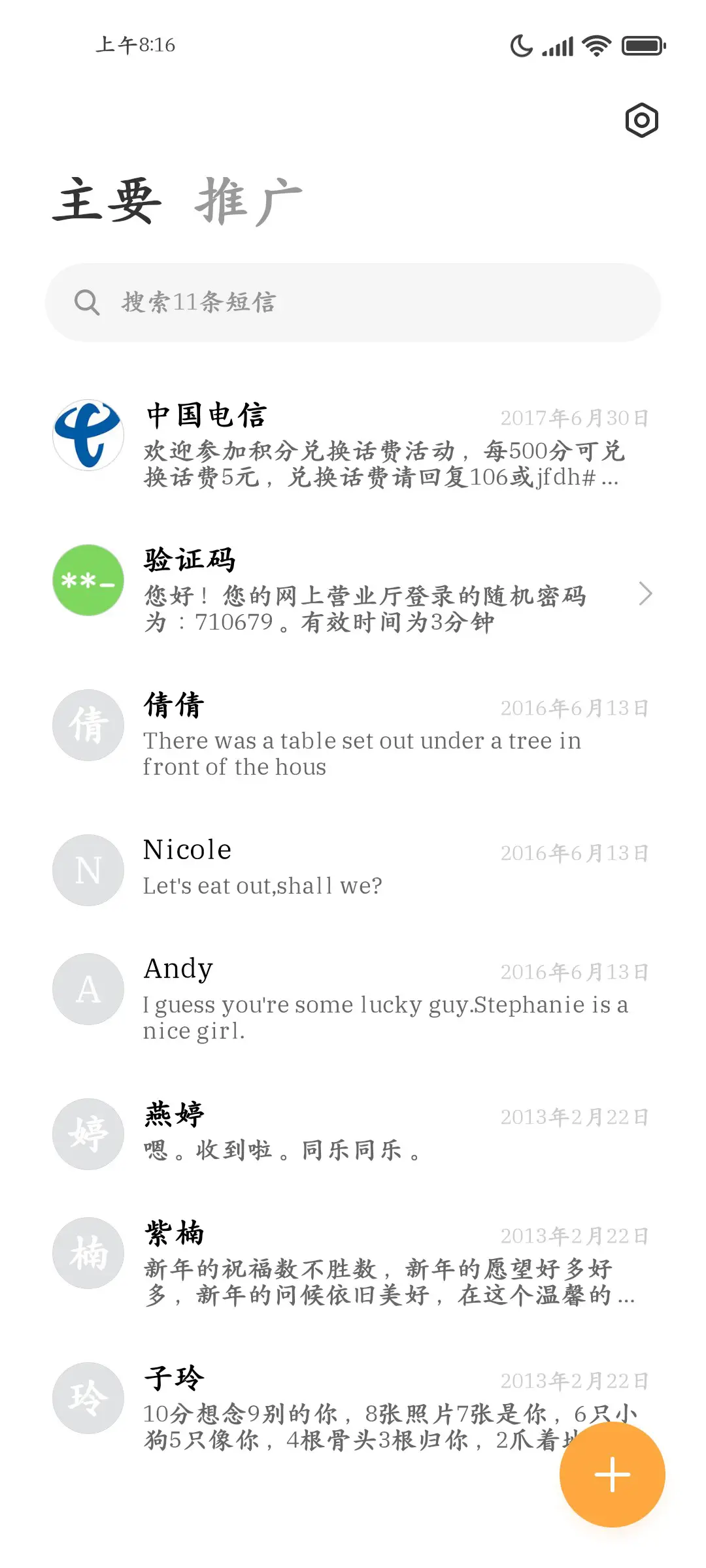 经典楷书高清护眼 - Screenshot 3