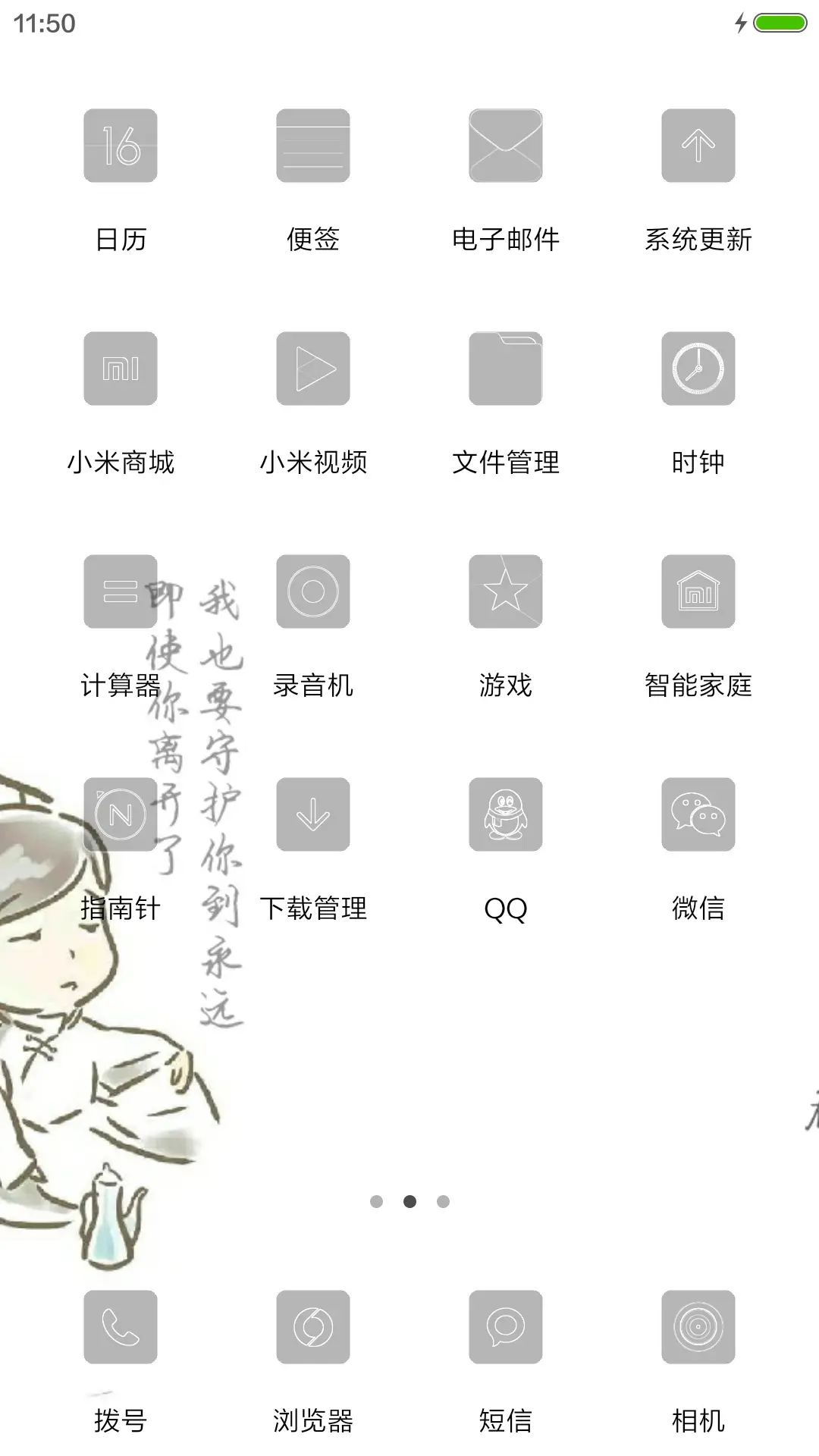 二爷唯爱丫头“老九门” - Screenshot 3