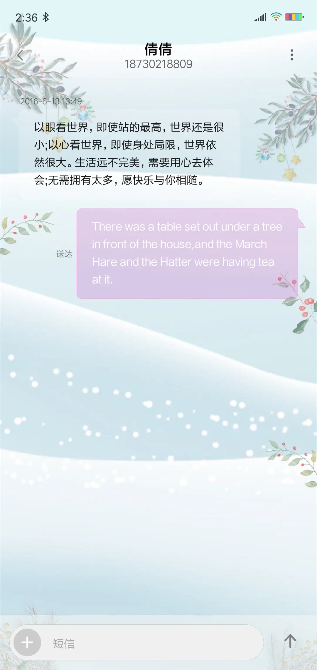 雪中鹿 - Screenshot 8