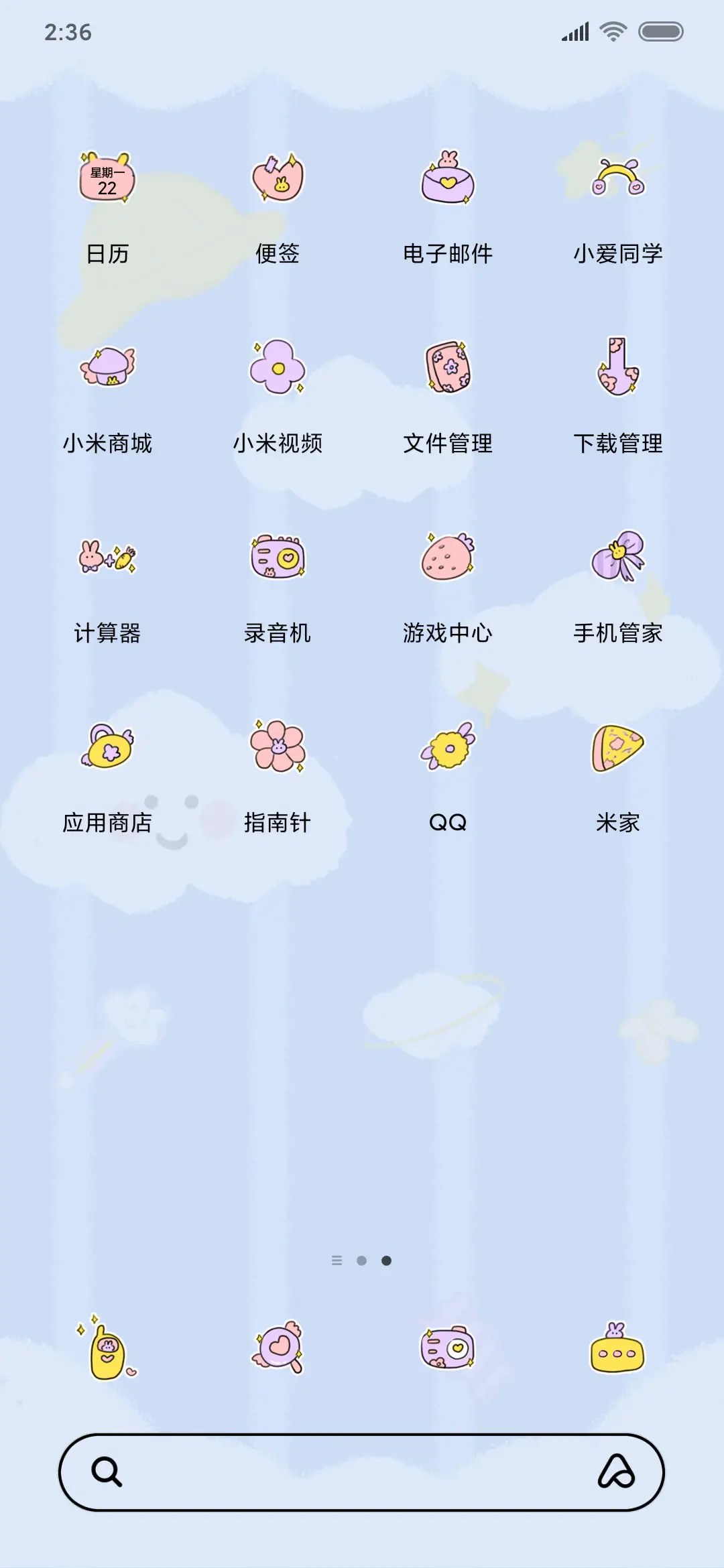 最靓小朋友可爱 - Screenshot 3