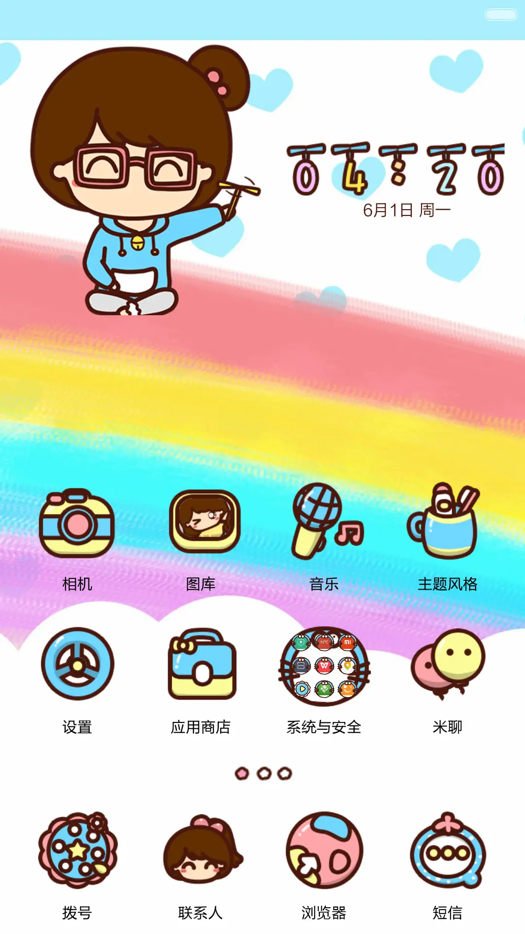 小薇萌萌蓝胖子控[自由桌面] - Screenshot 2