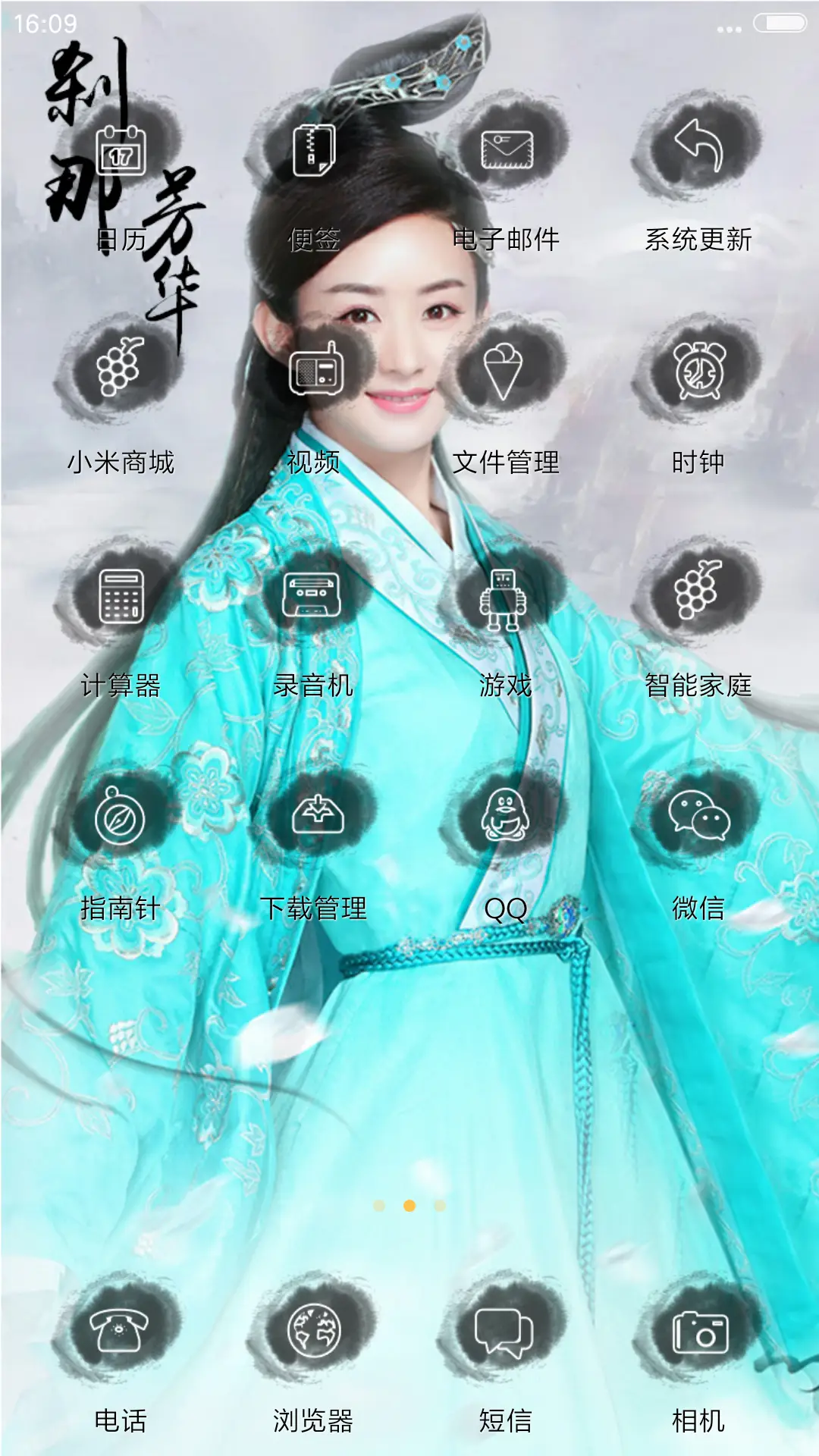 【V8】凡瑶之刻骨铭心（诛仙青云志) - Screenshot 3