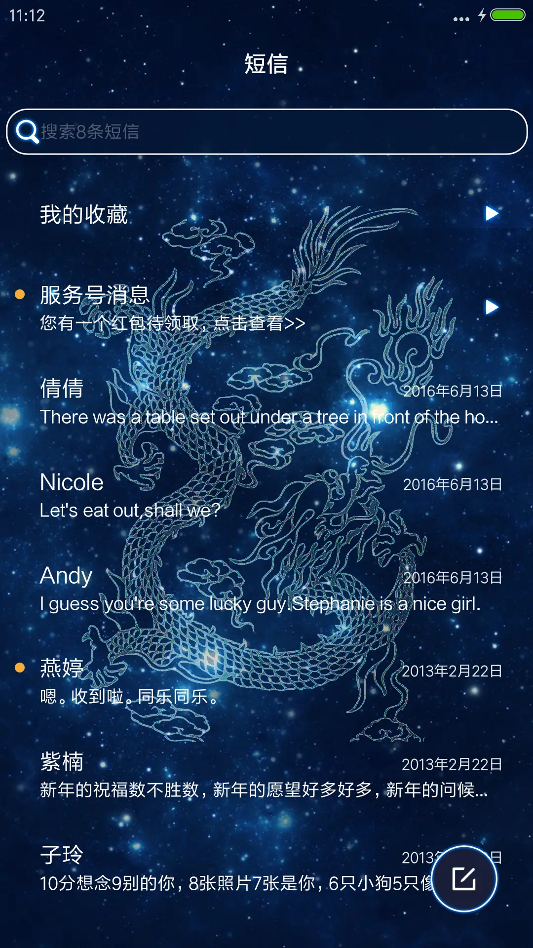 原宿炫酷飞龙 - Screenshot 7