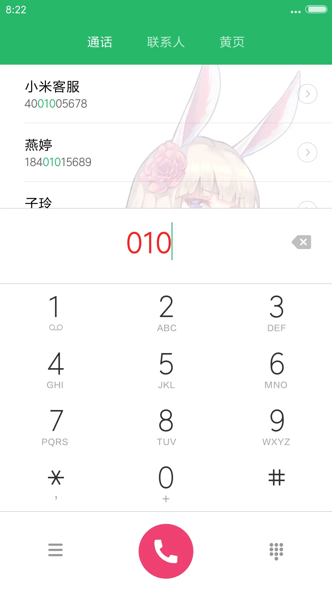 二次元の萌妹第一季（24壁纸+自由桌面） - Screenshot 9