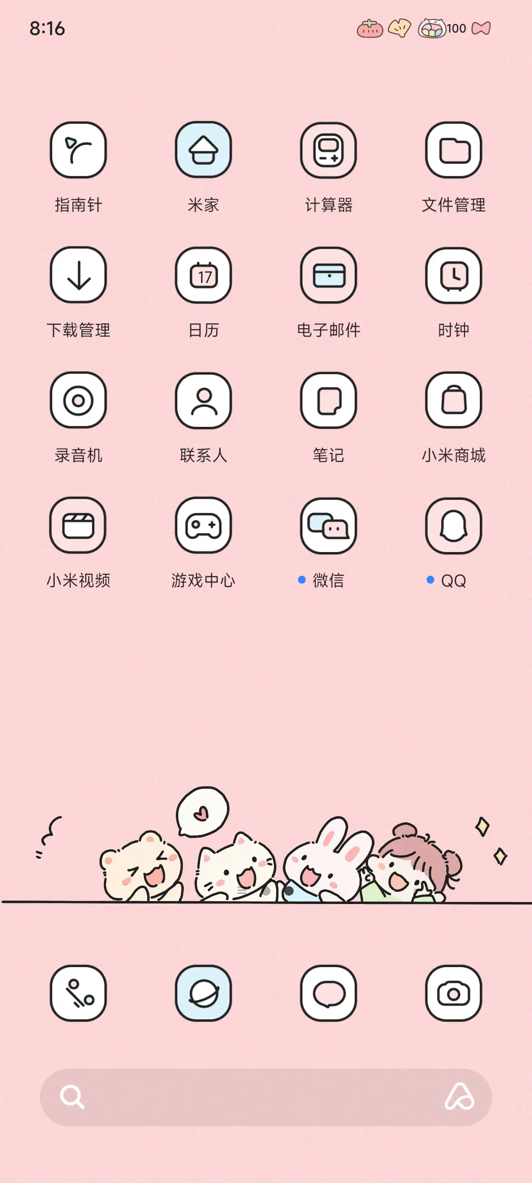 糖心草莓卷 - Screenshot 4