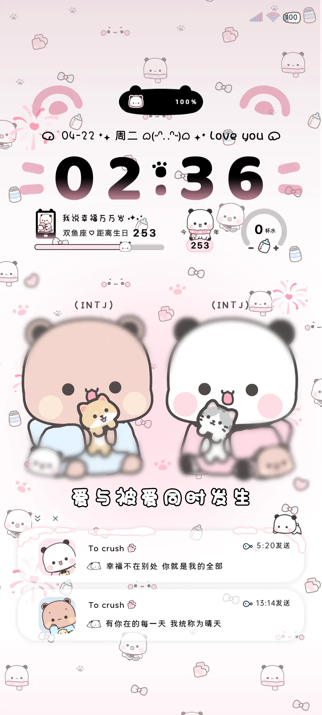 一二布布 情人署名 - Screenshot 2