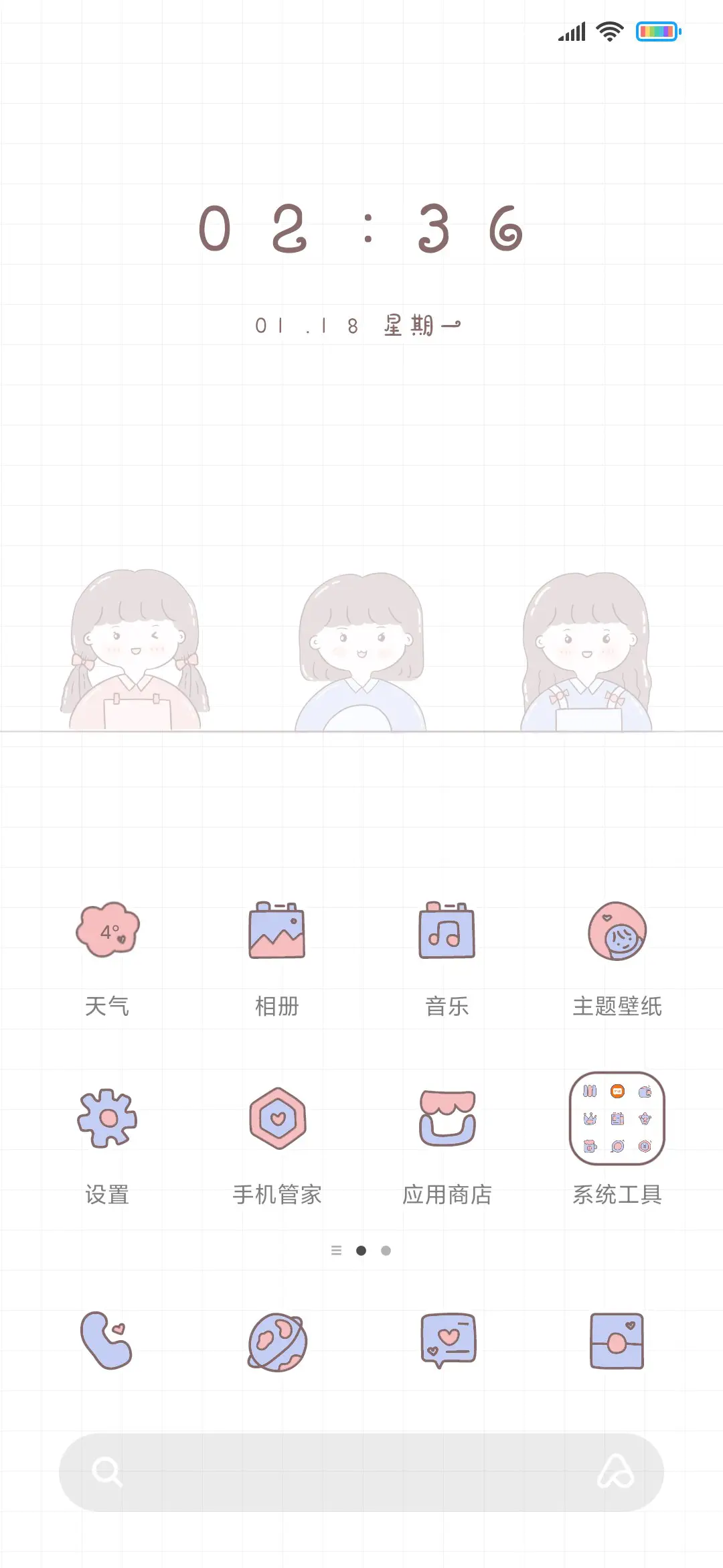 我的愿望清单 - Screenshot 2