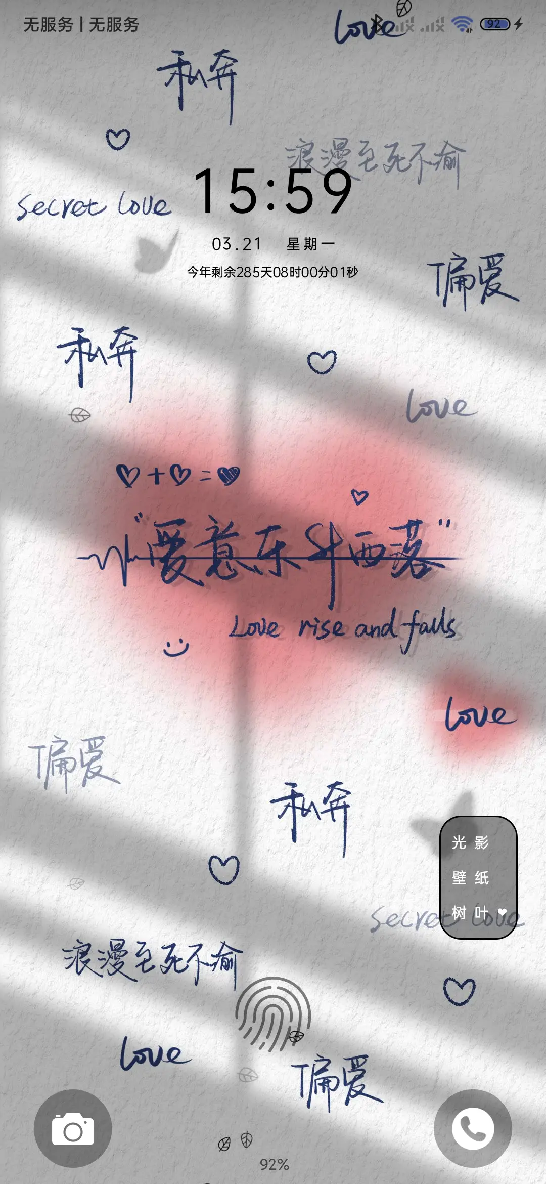 光影切换 手写文字 - Screenshot 2