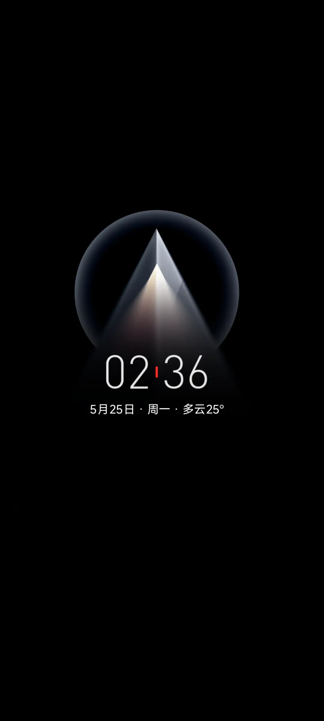 清影 - Screenshot 1
