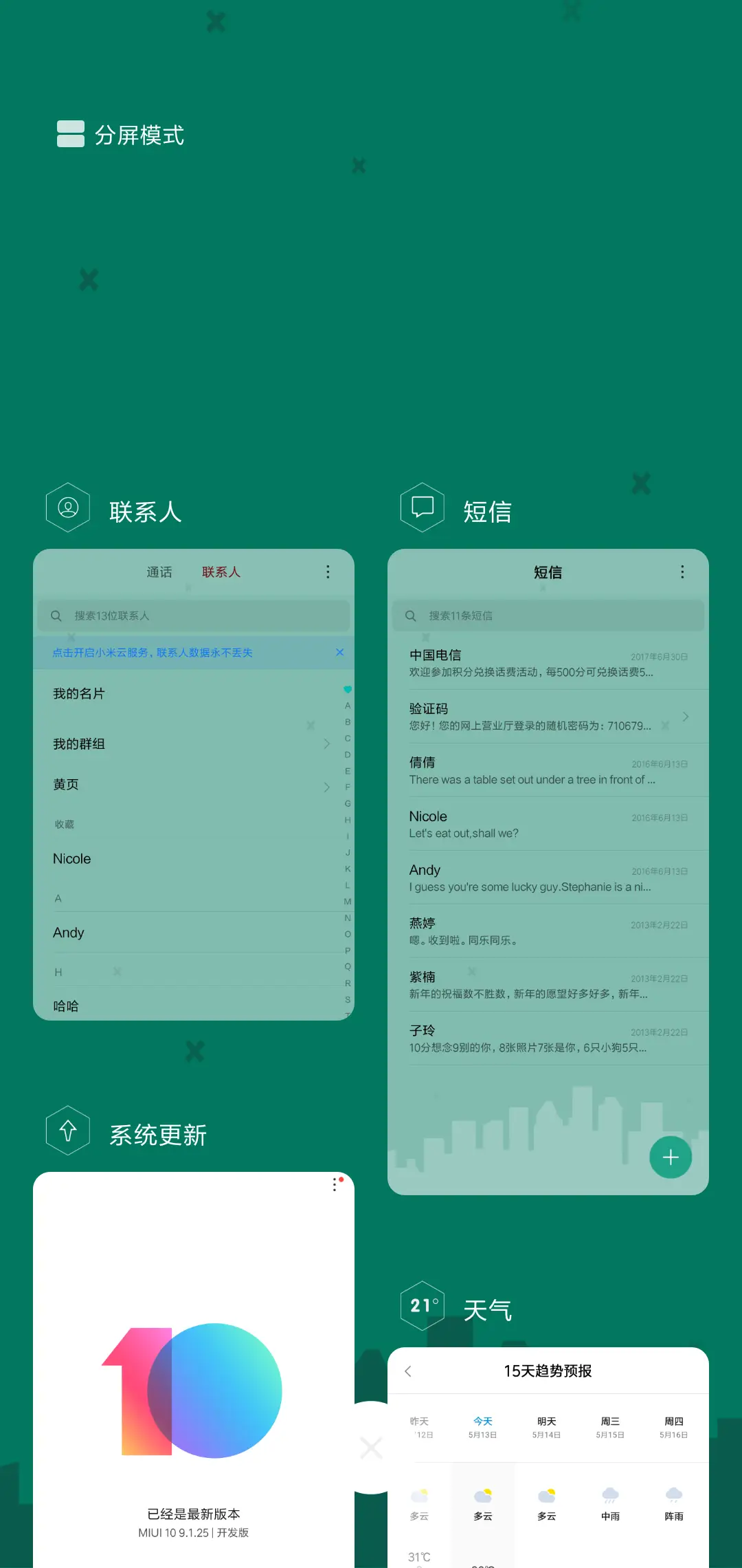 熬不完的夜 - Screenshot 4
