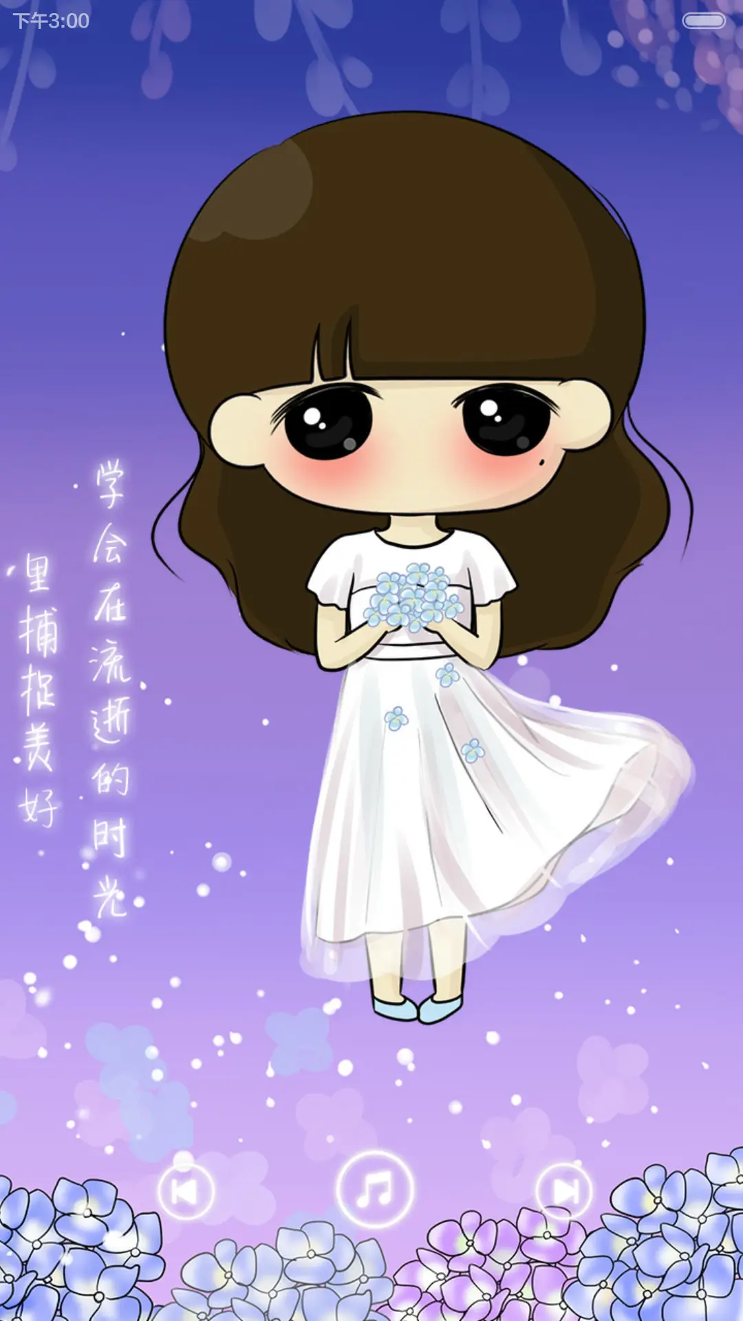 小希寄托花的思恋（多锁屏+音乐界面+自由桌面） - Screenshot 10