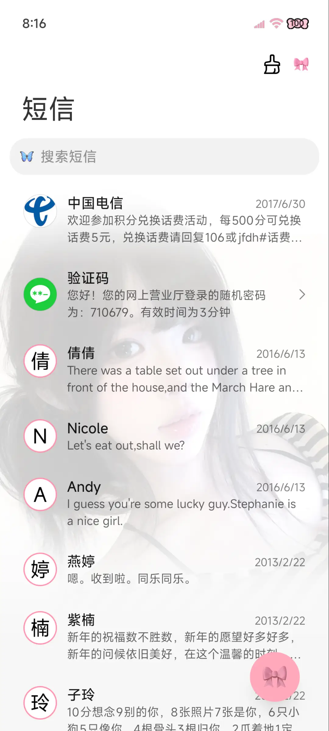 ins初见即是永远 - Screenshot 11