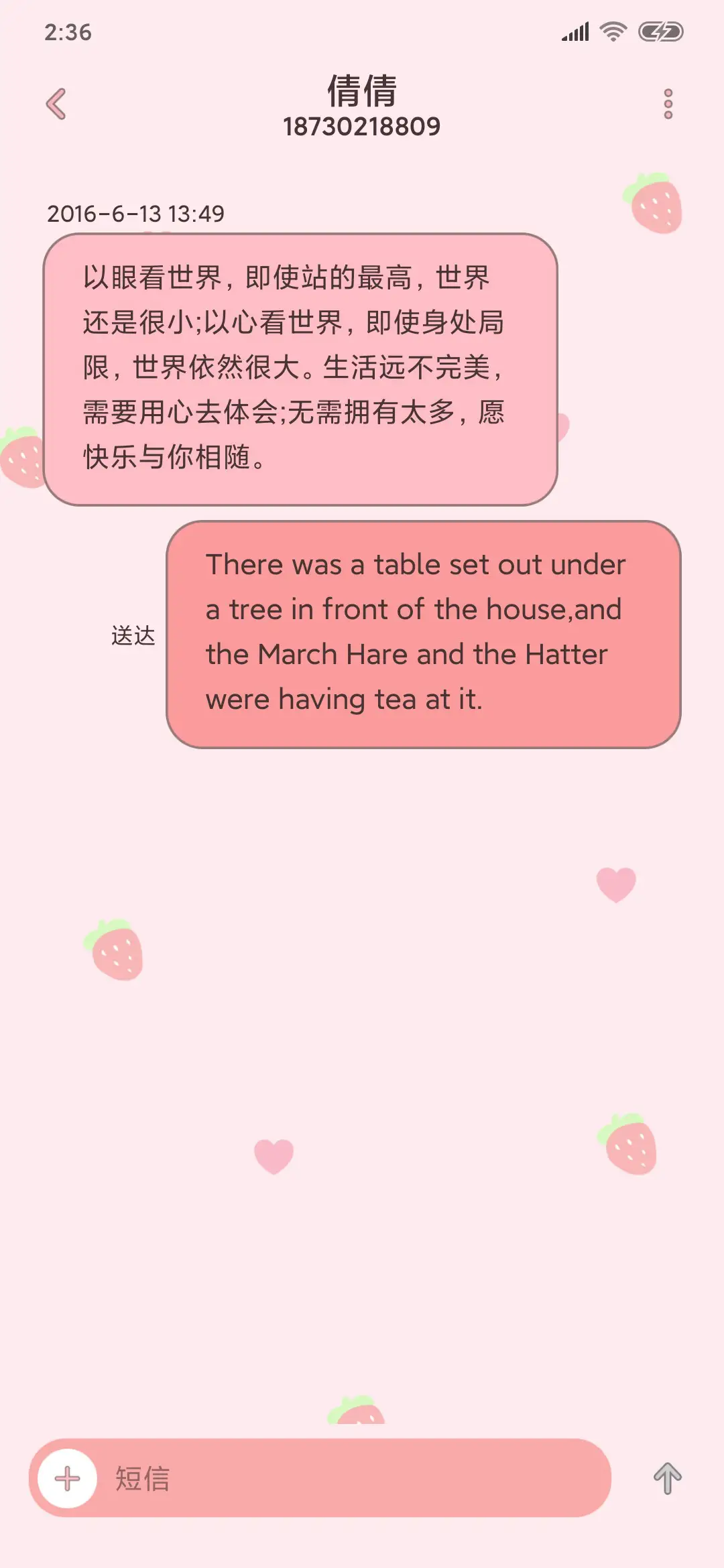 你的珍猪奶茶 - Screenshot 8