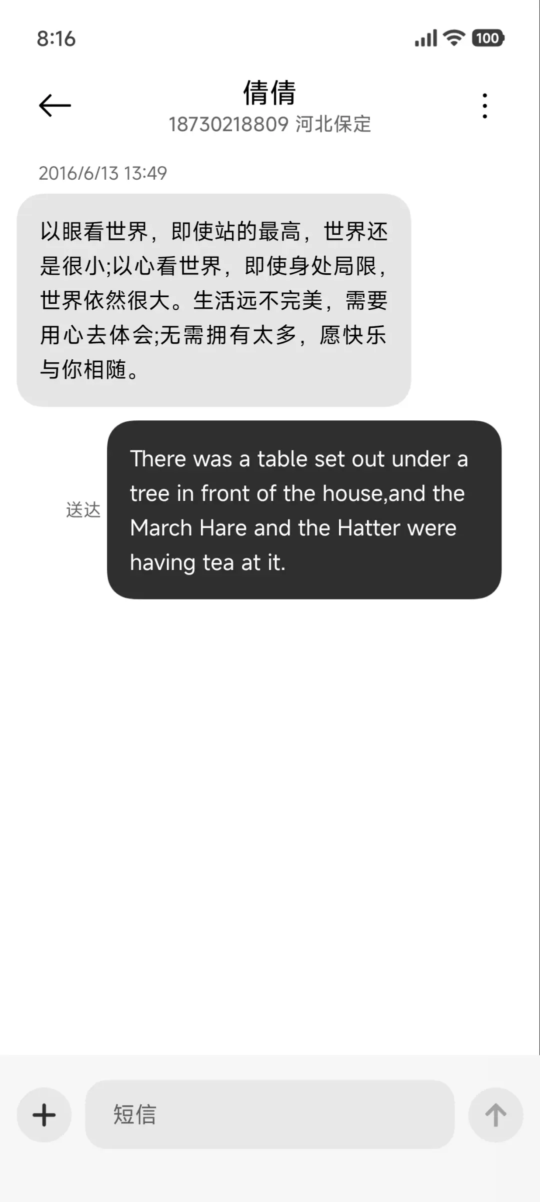 一念 - Screenshot 13