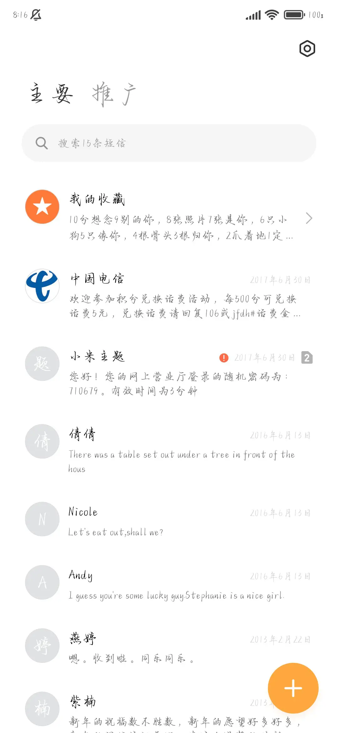 我眼底的浪漫最爱你 - Screenshot 3