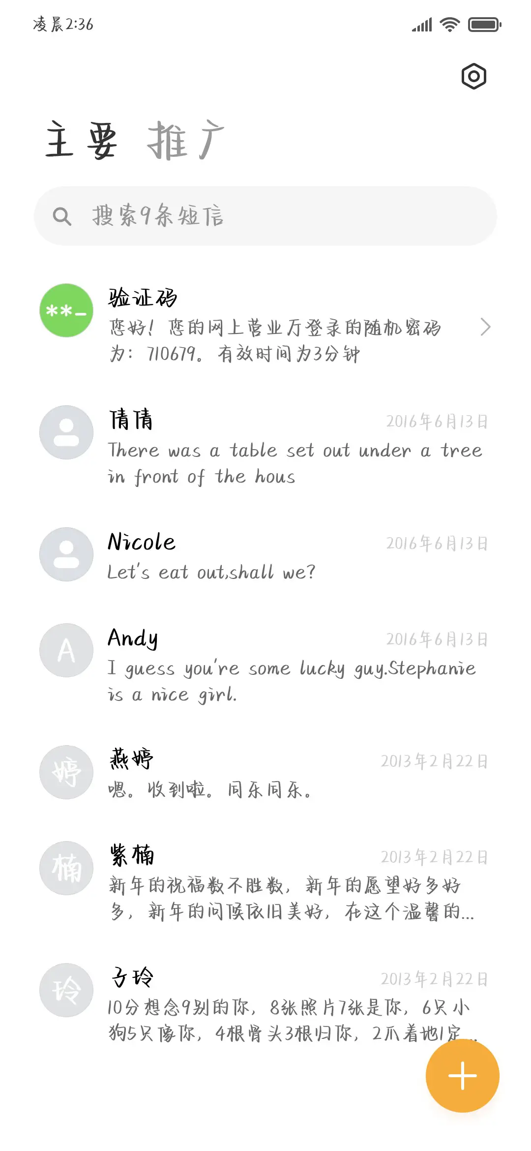 小狗最会阴阳怪气哒 - Screenshot 3