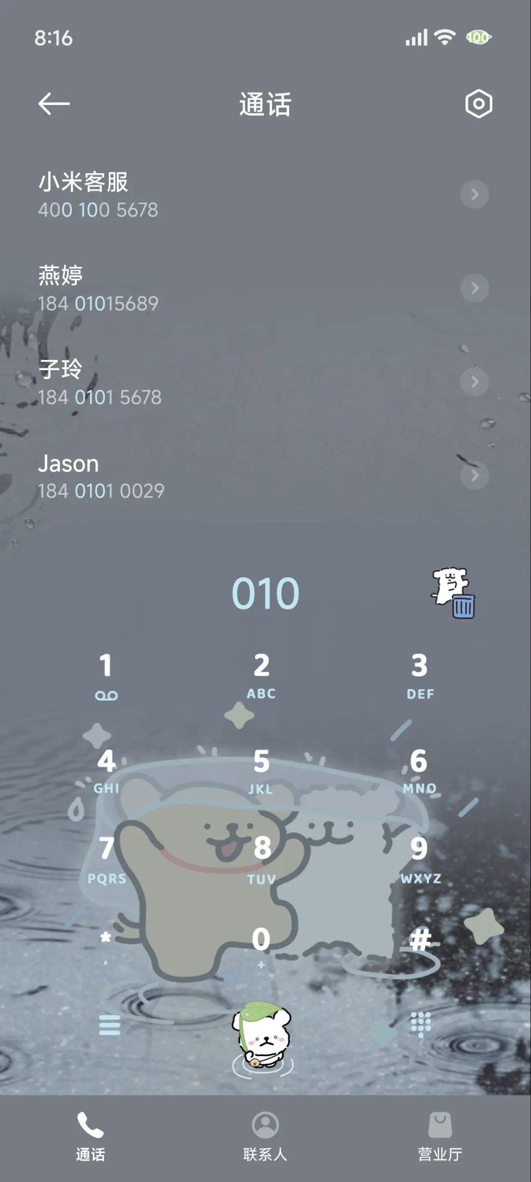 线条小狗 情绪雨 - Screenshot 7