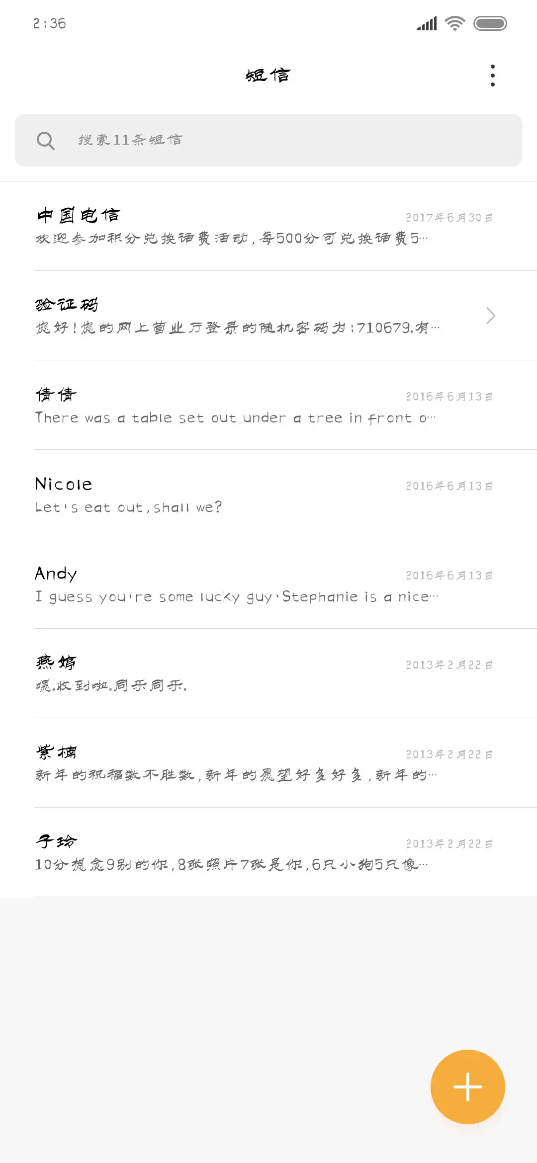正午时光 - Screenshot 2