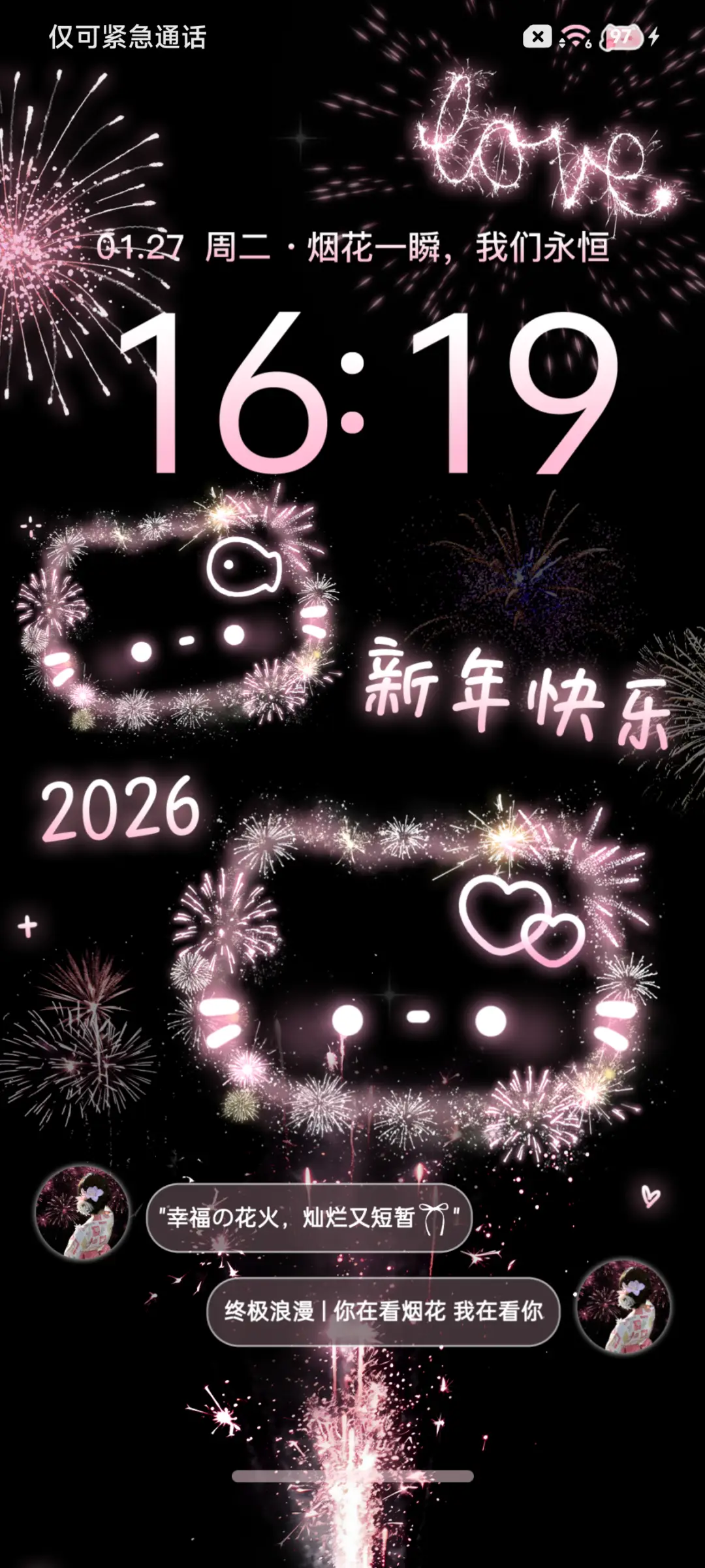 可爱 小猫烟花绚烂 - Screenshot 2