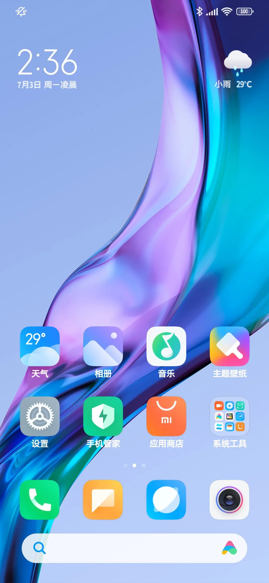 护眼粗黑超大字库 - Screenshot 5