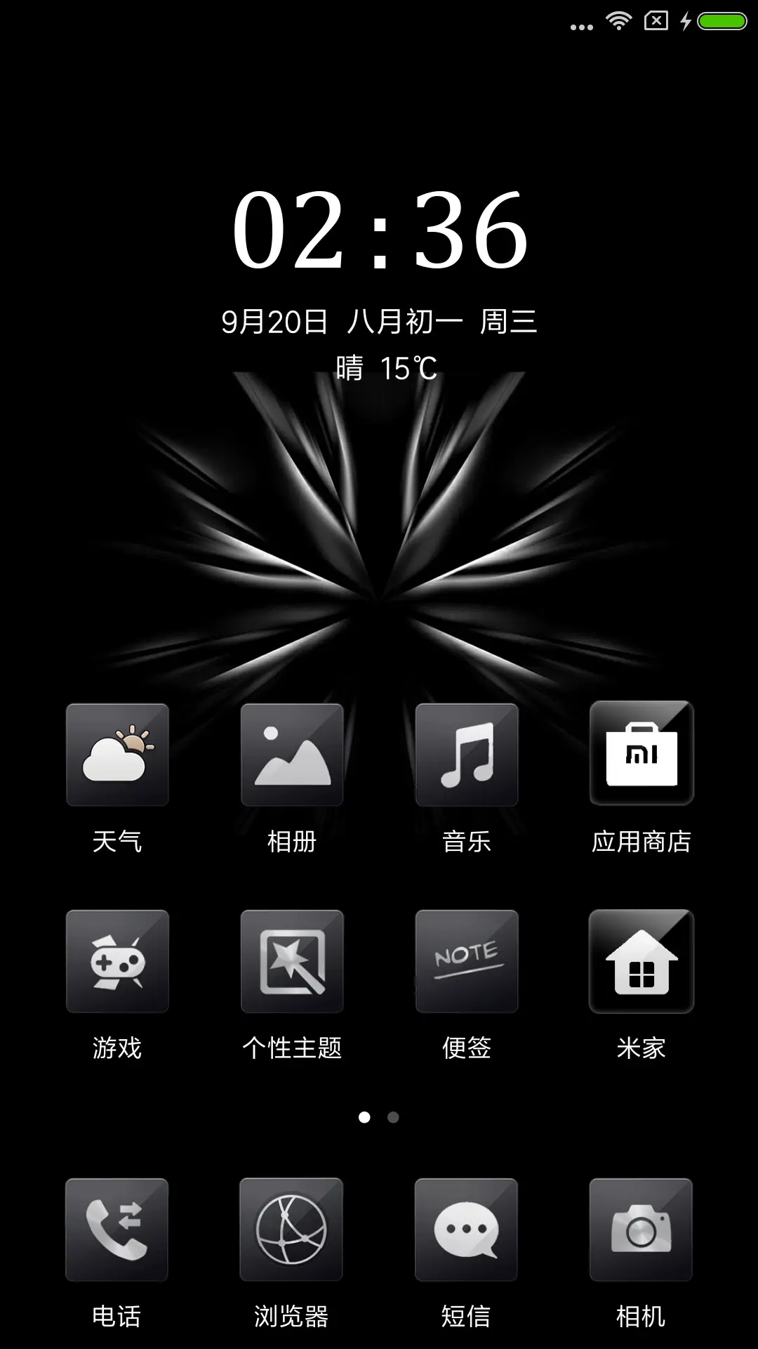 绽放 - Screenshot 2