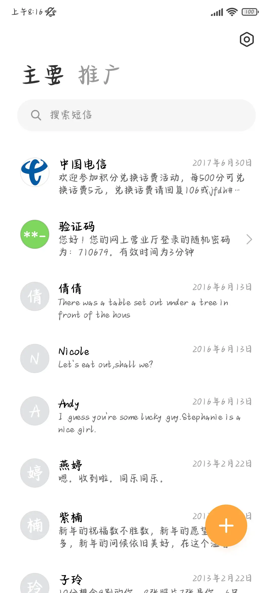 夏日微醺气泡水 - Screenshot 3