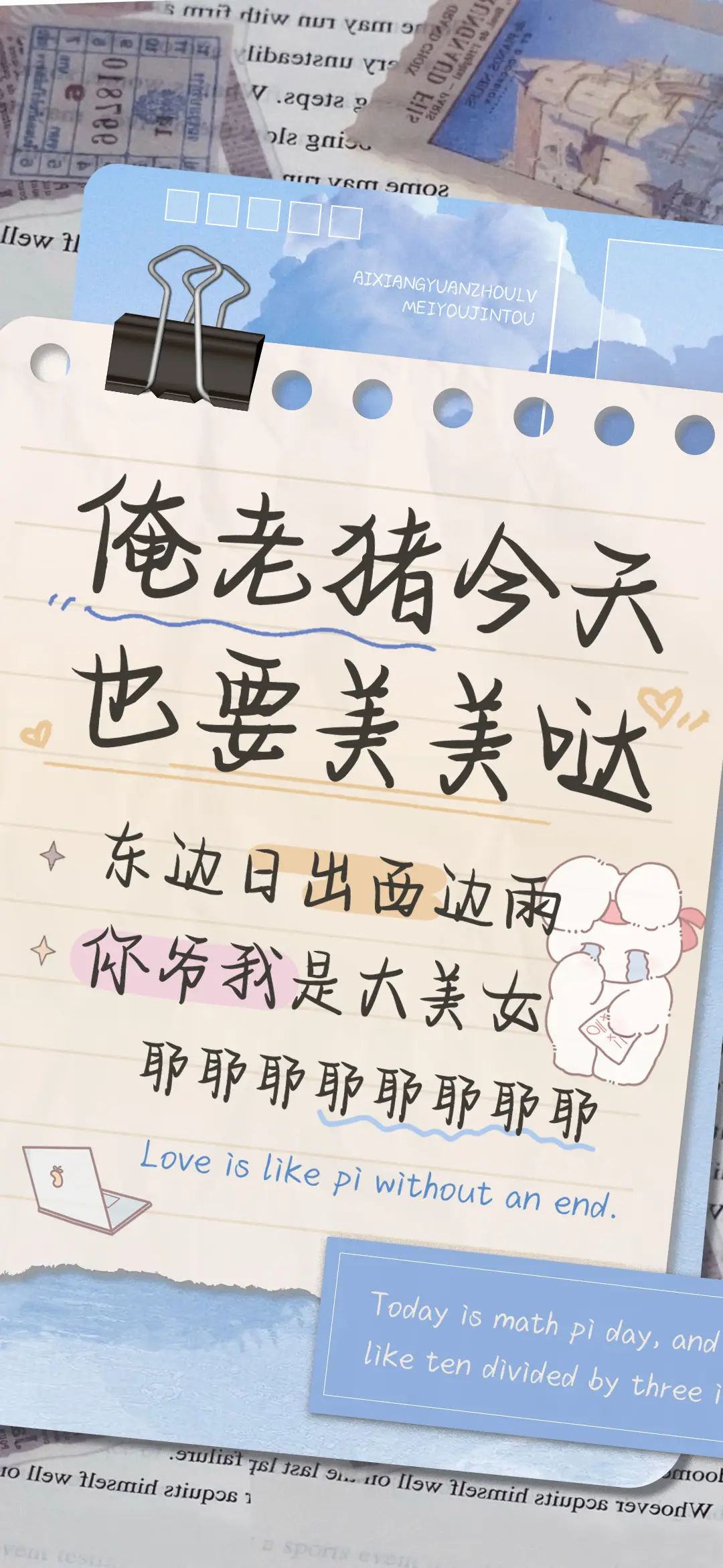 俺老猪我要美美哒 - Screenshot 1