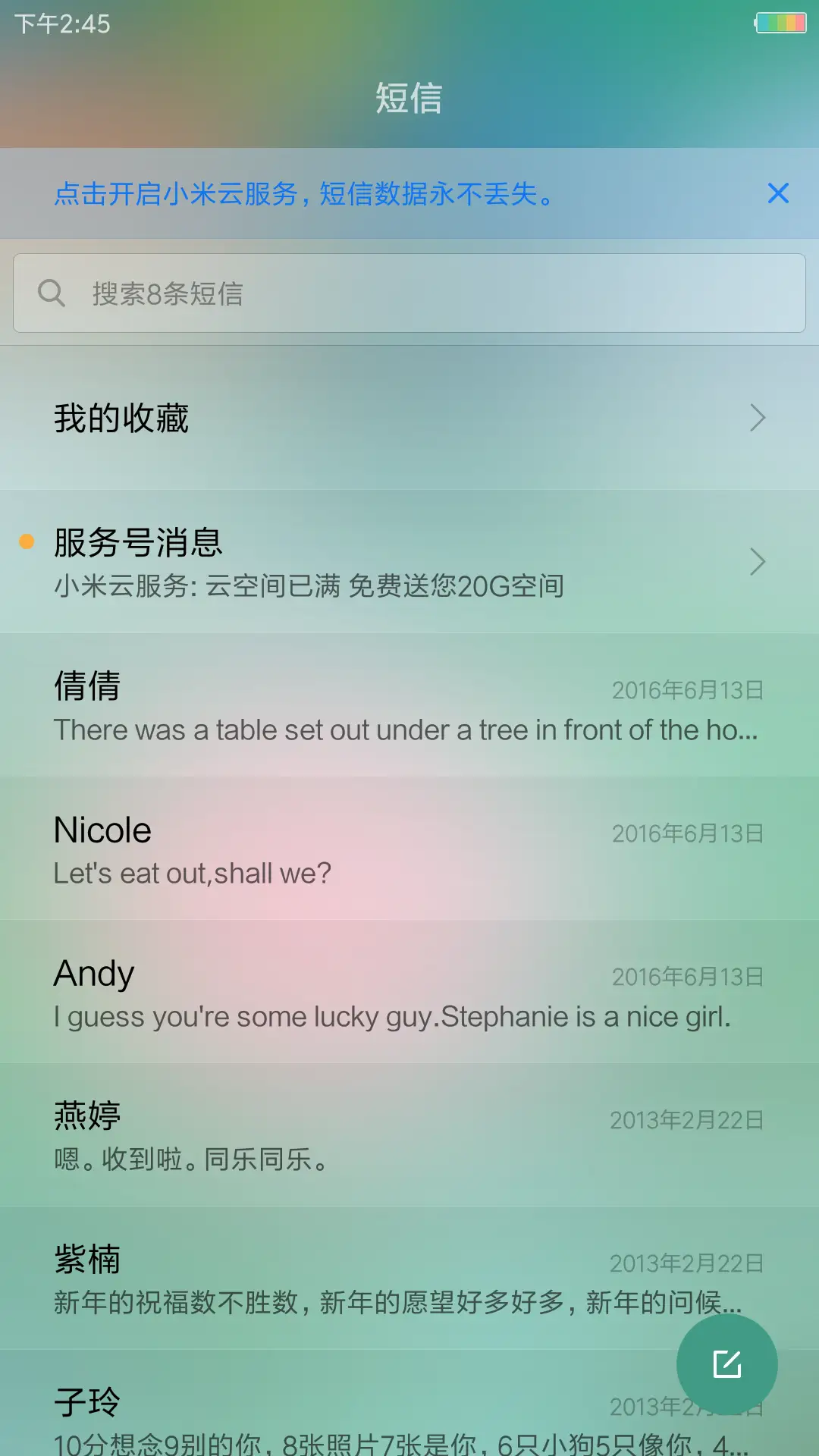 花季 - Screenshot 7