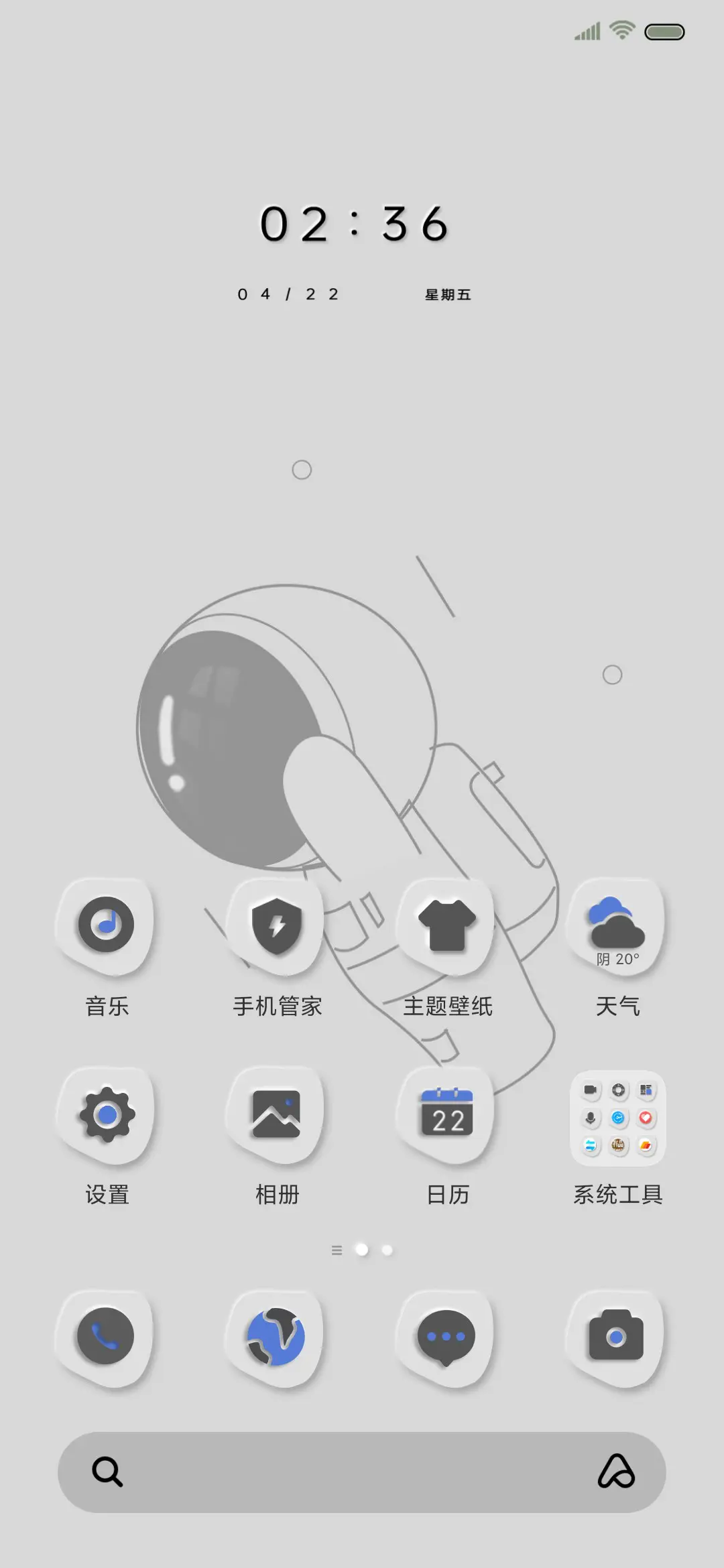 极简异形 情绪电池 - Screenshot 3