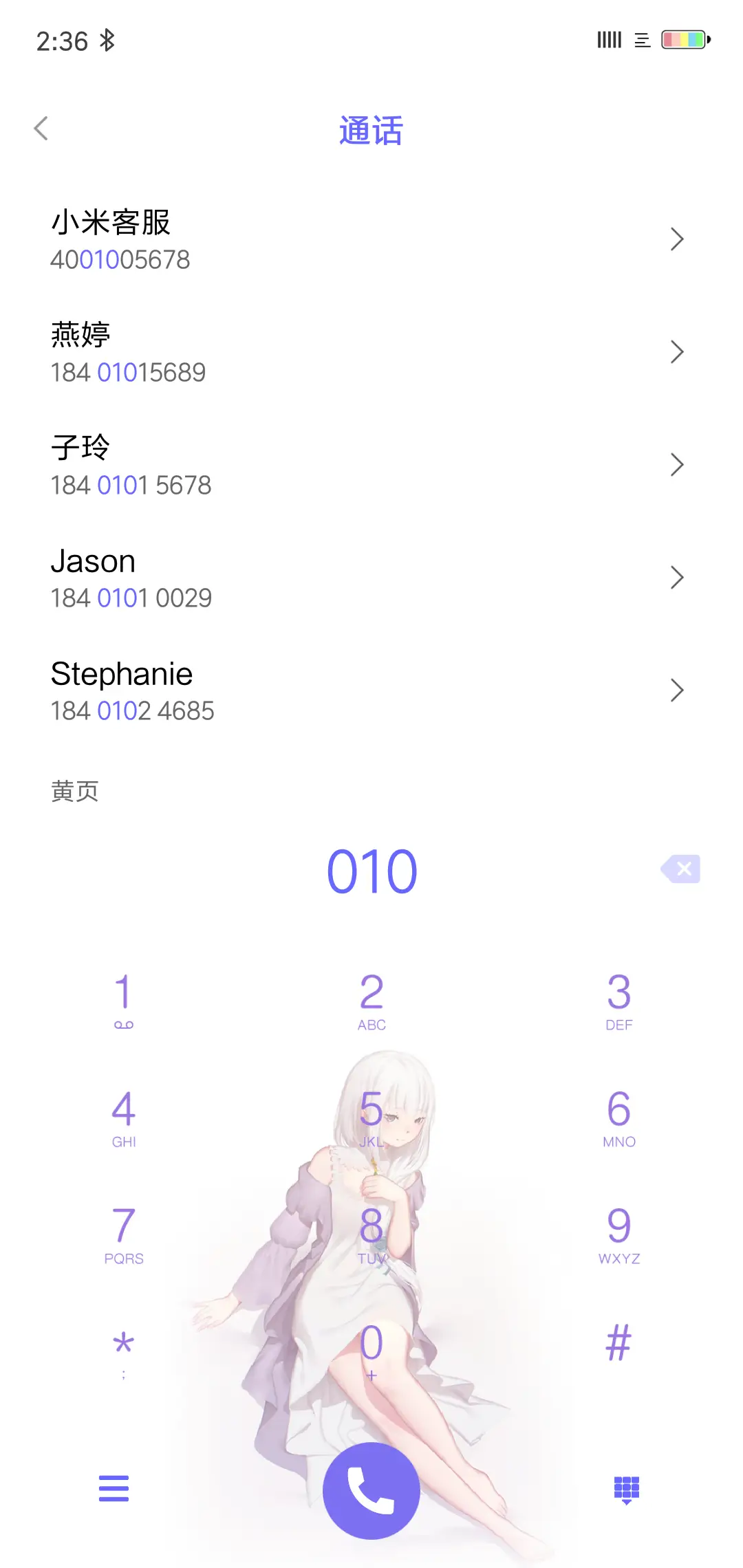 二次元之光 - Screenshot 7