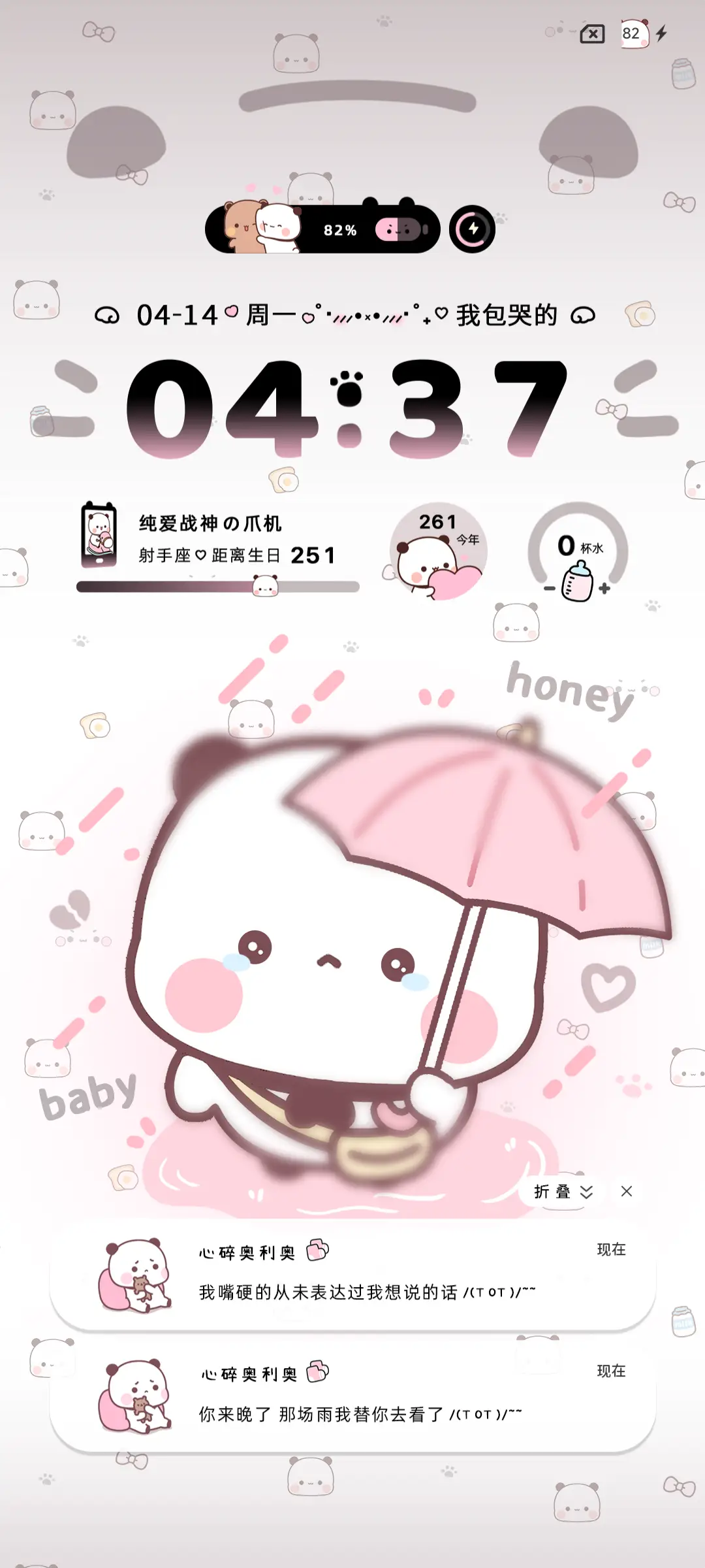 百家姓粉色一二 - Screenshot 3