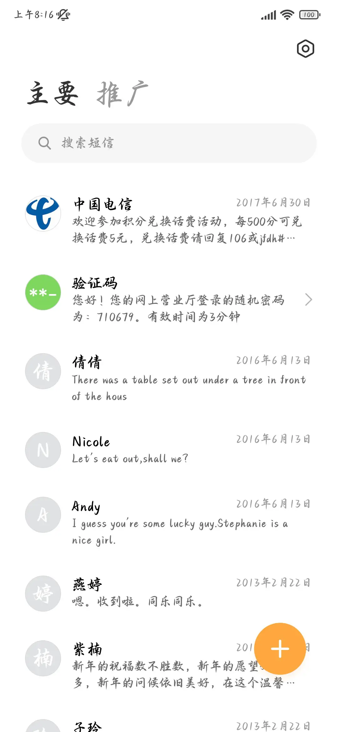 想念终成浪漫情诗 - Screenshot 3