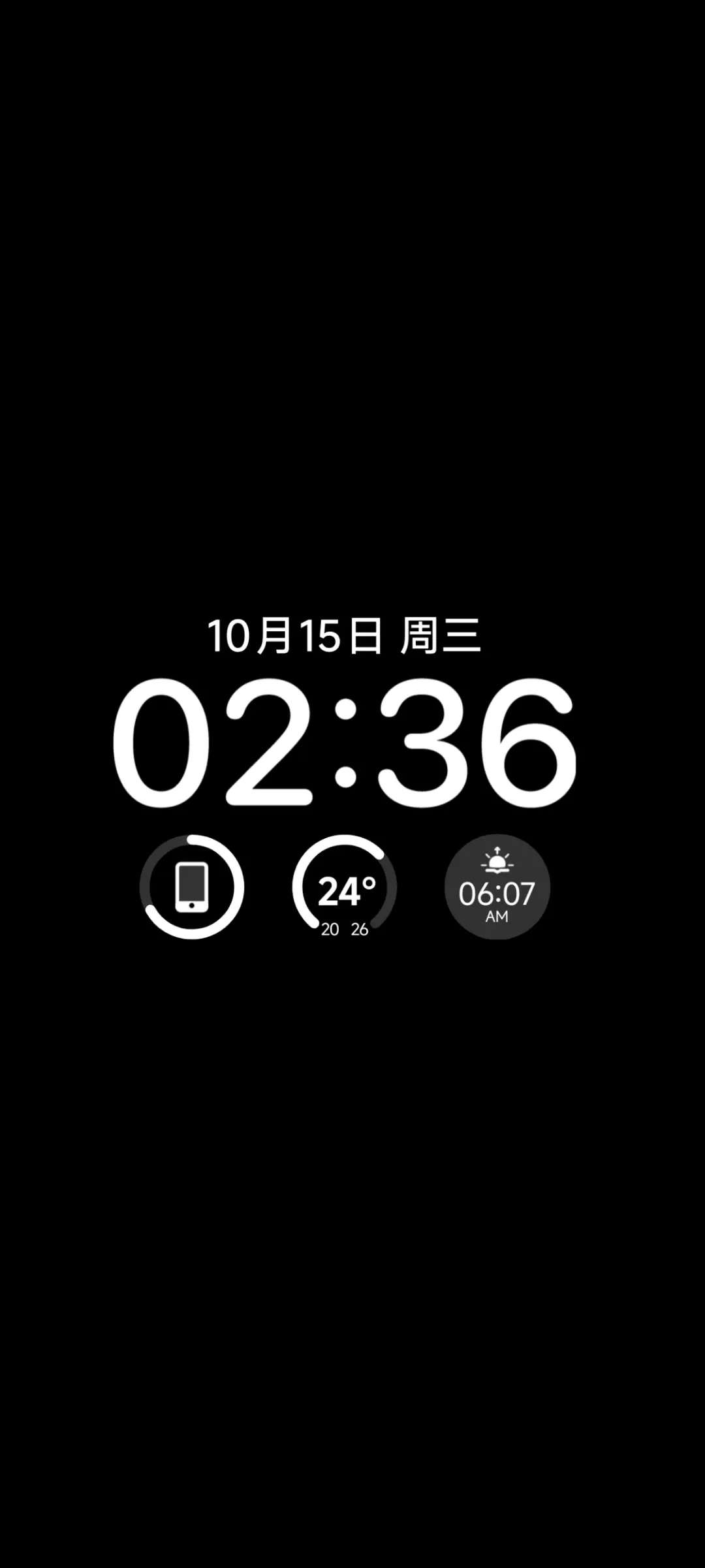 白苏 - Screenshot 1