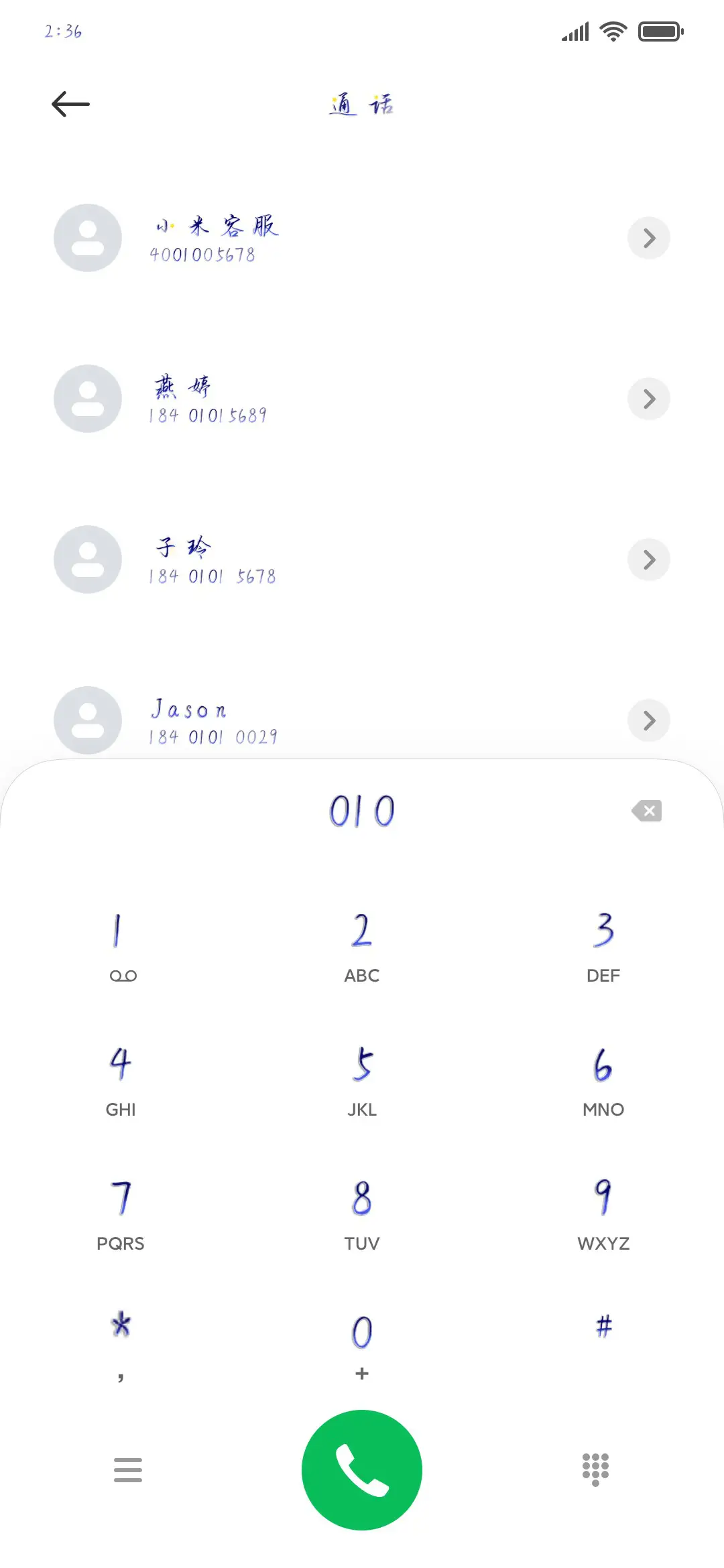 一扇门为你打开 - Screenshot 1