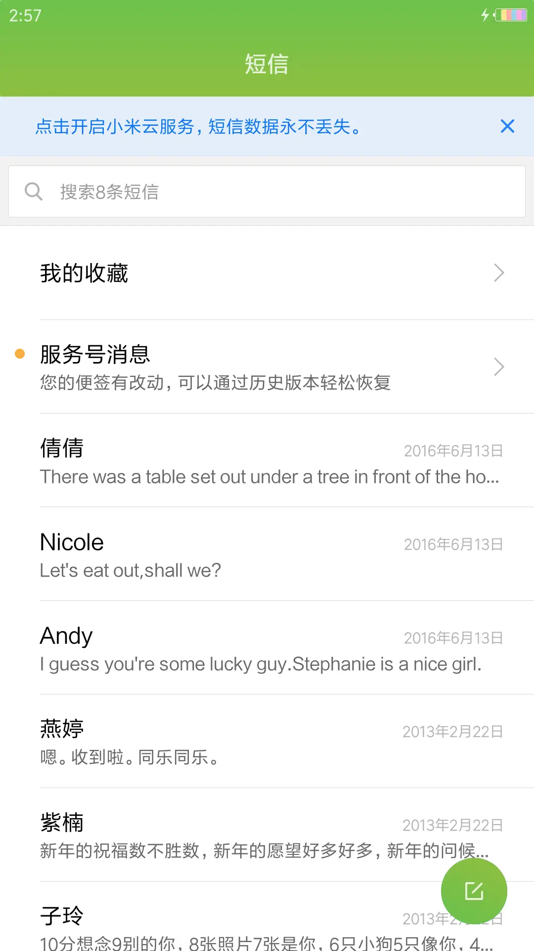 晚安我自己 - Screenshot 7