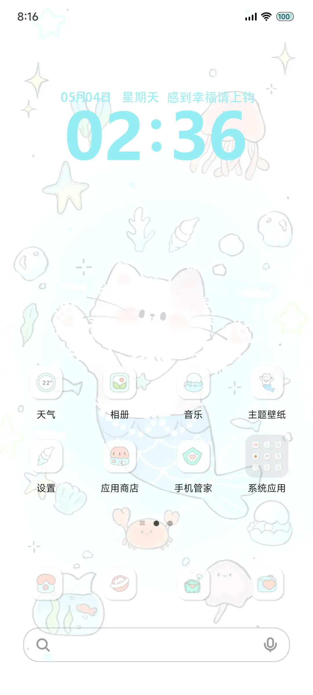 动态 海岛日记 - Screenshot 2