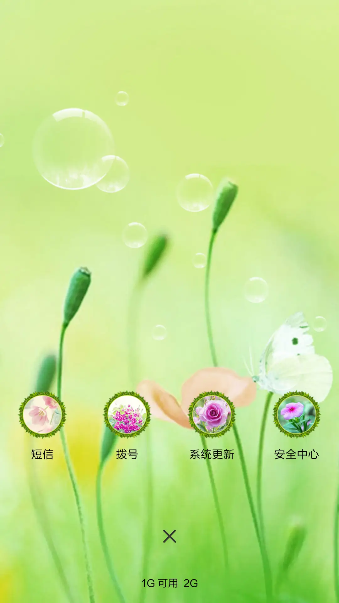 春暖花开 - Screenshot 4