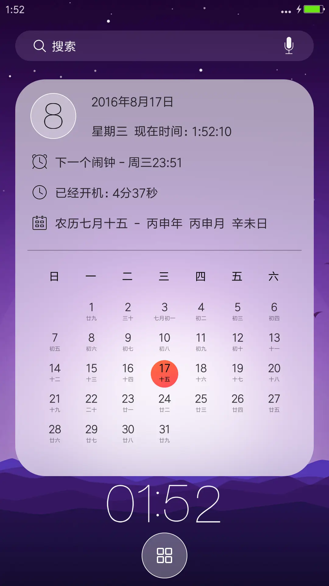 Forever(好评返现+动态锁屏+重力感应) - Screenshot 4