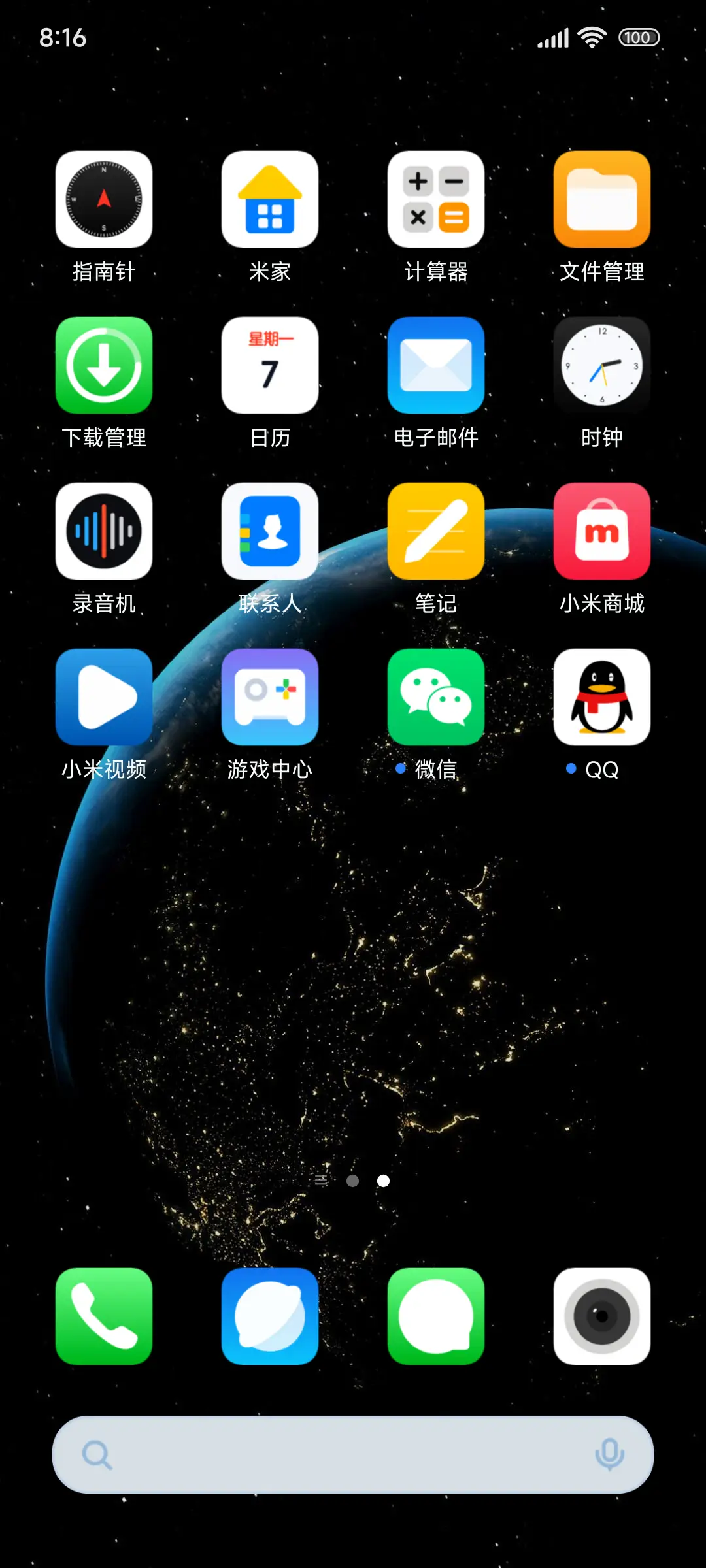 OS超级蓝星 - Screenshot 6