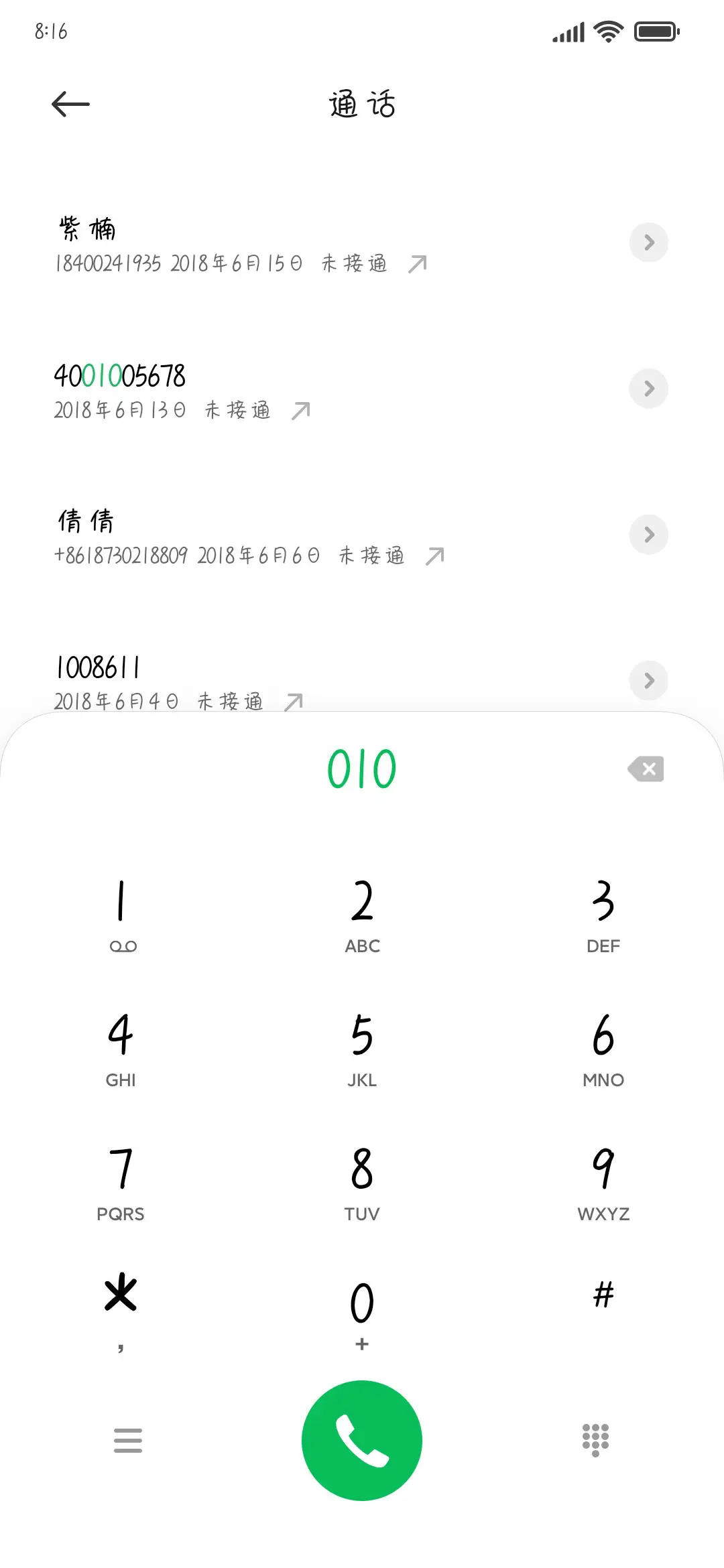 奶凶奶凶叮叮咚 - Screenshot 1