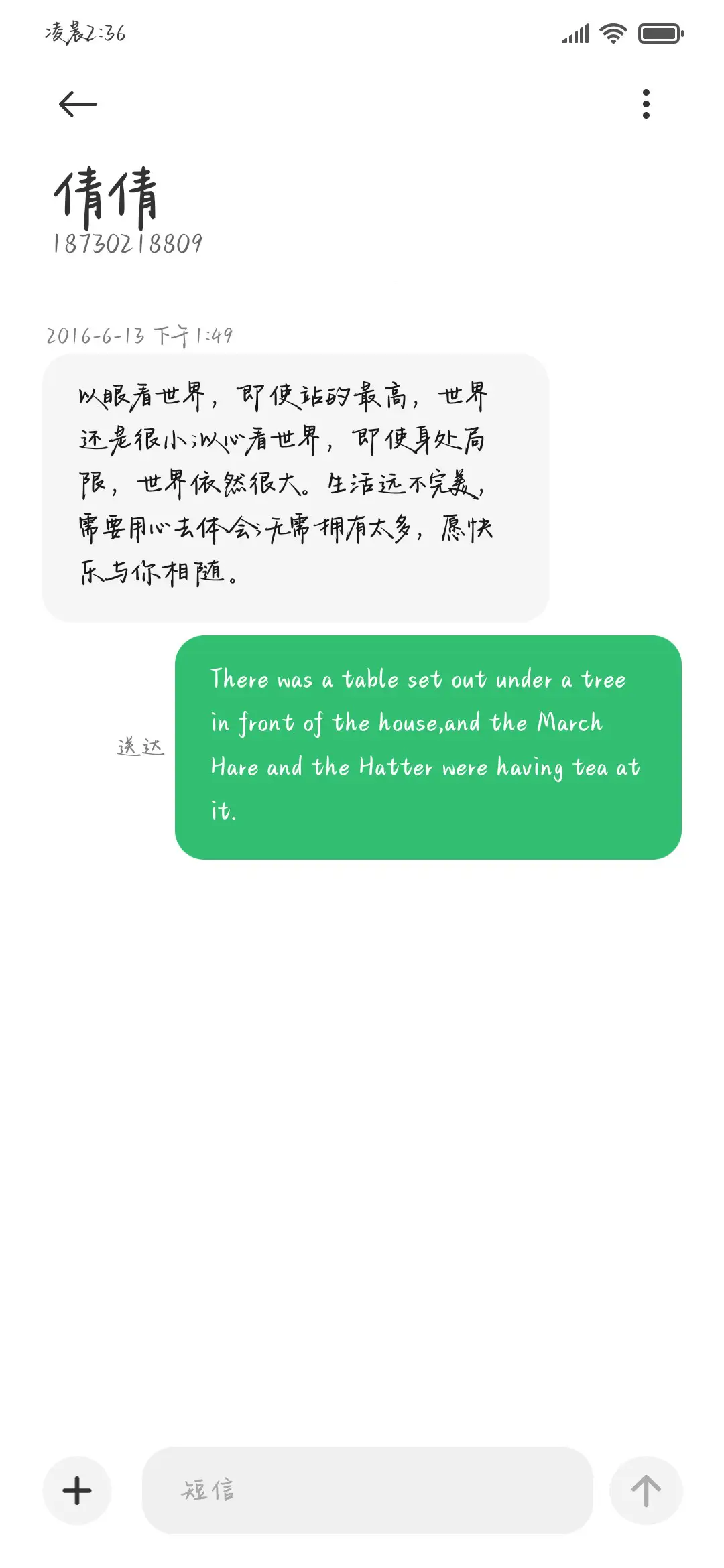 热爱美好 夏日弥漫 - Screenshot 4