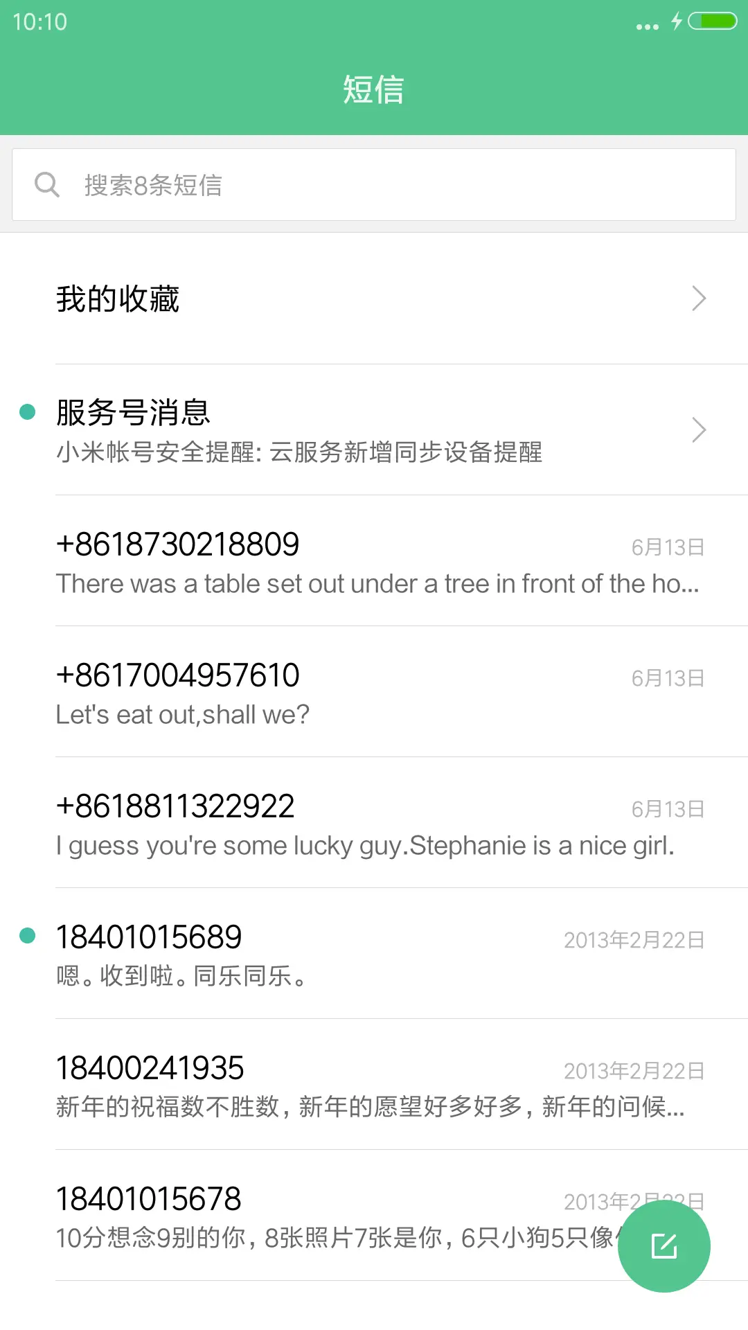 （下载抽红包）停滞的时间 - Screenshot 7